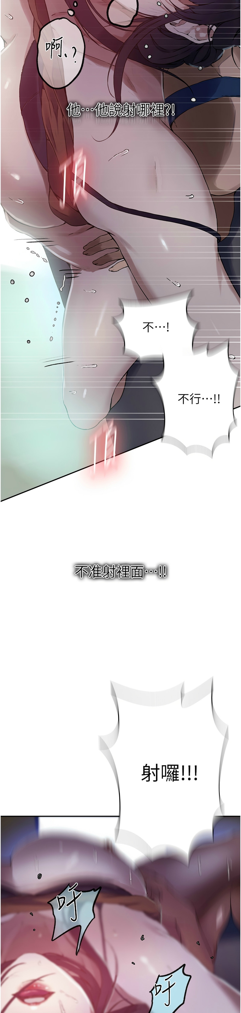 秘密教学/The Class Of The Secret 241-256 page 473 - squirting milf hentai manga - read online free