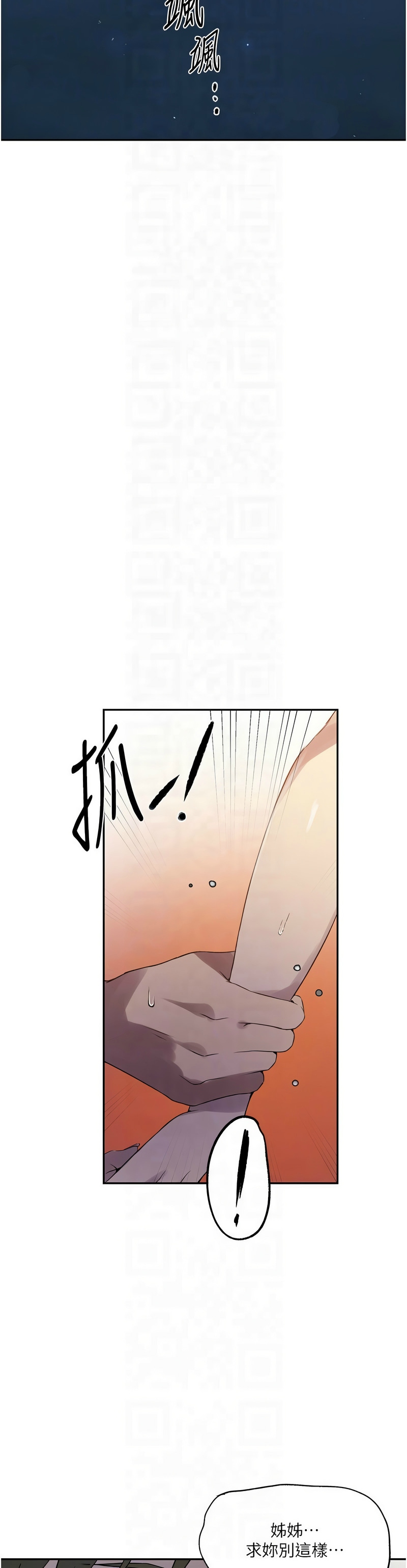 秘密教学/The Class Of The Secret 241-256 page 96 - full color full censorship hentai manga - read online free
