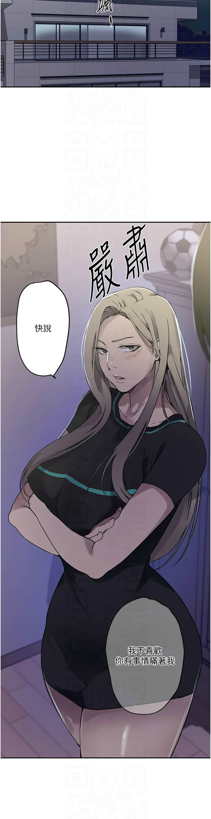 秘密教学/The Class Of The Secret 241-256 page 99 - squirting milf hentai manga - read online free