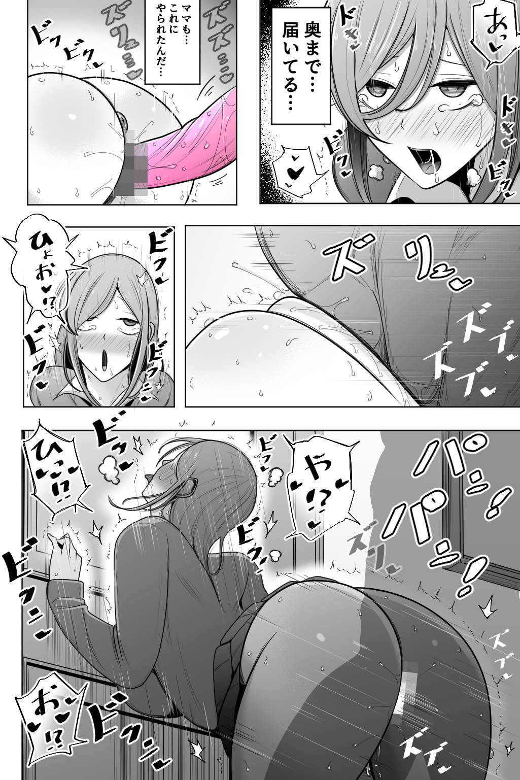 Oyako Netorase Oba to Kanojo o Daite Kudasai page 19 original parody - milf big breasts hentai manga - read online free