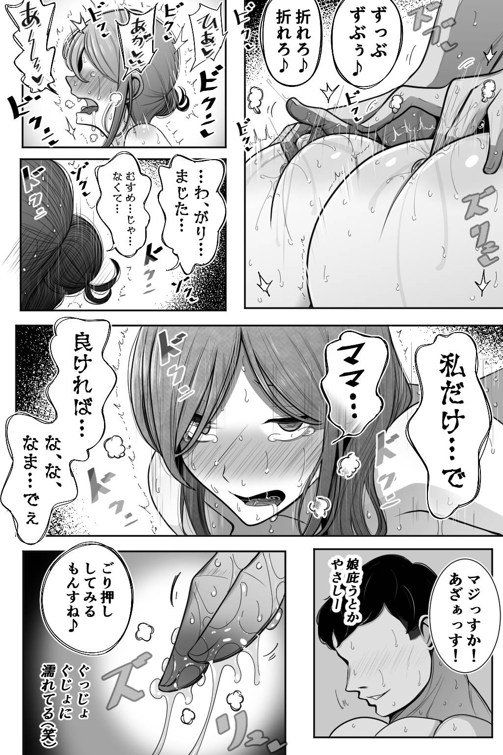 Oyako Netorase Oba to Kanojo o Daite Kudasai page 37 original parody - milf big breasts hentai manga - read online free