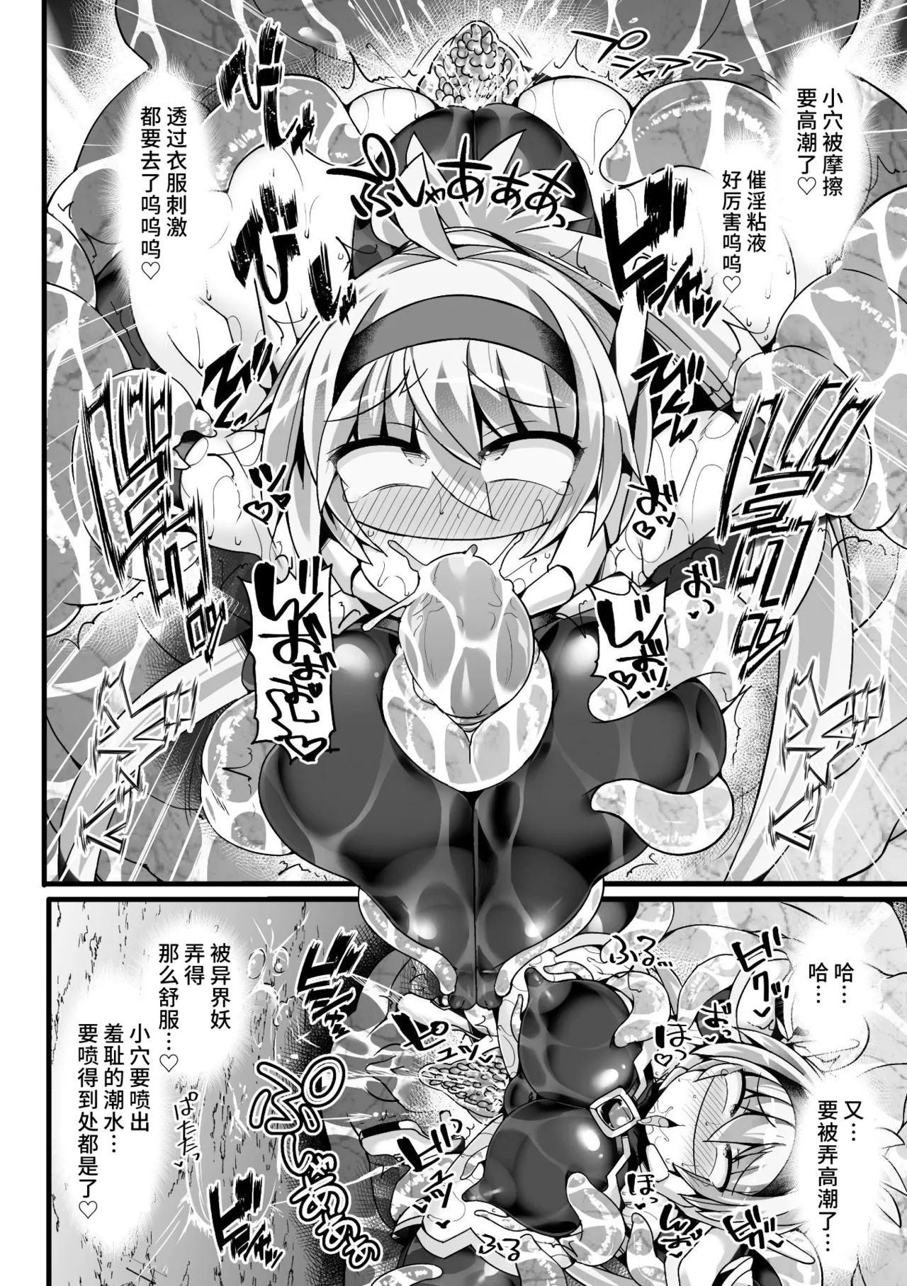神装魔光少女 THE COMIC page 112 - tankoubon tentacles hentai manga - read online free