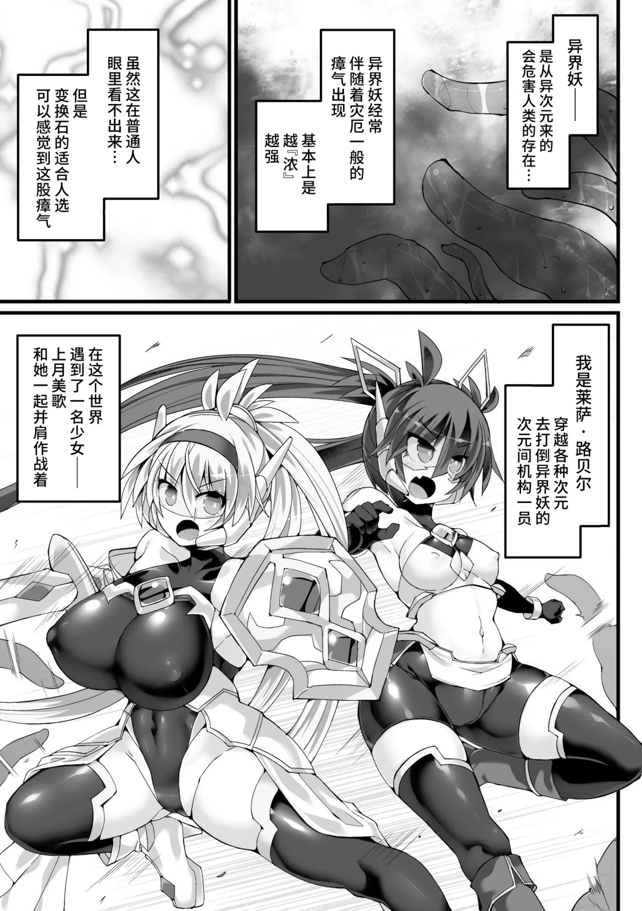 神装魔光少女 THE COMIC page 122 - tankoubon tentacles hentai manga - read online free