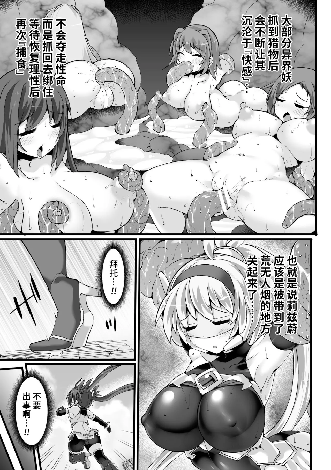 神装魔光少女 THE COMIC page 124 - tankoubon tentacles hentai manga - read online free