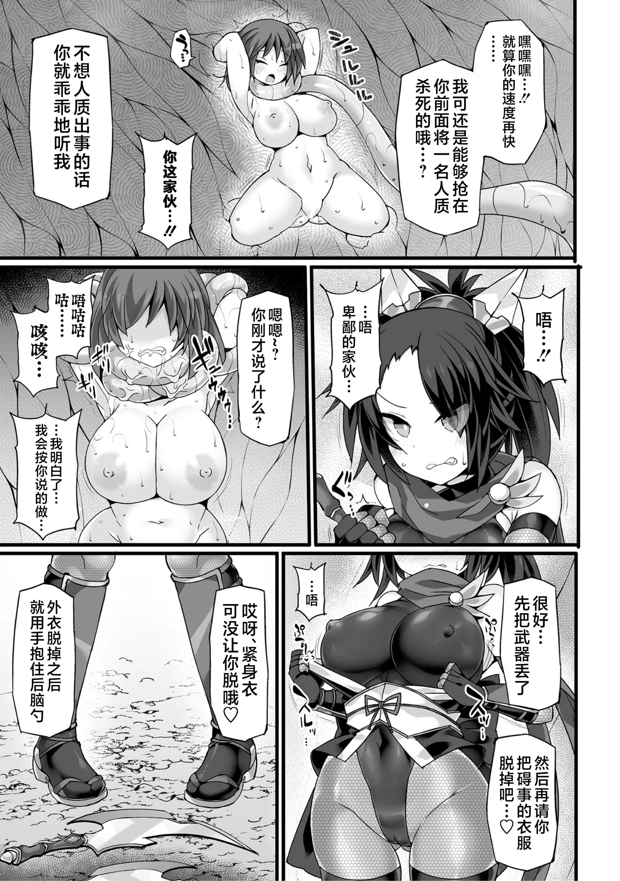 神装魔光少女 THE COMIC page 14 - tankoubon tentacles hentai manga - read online free