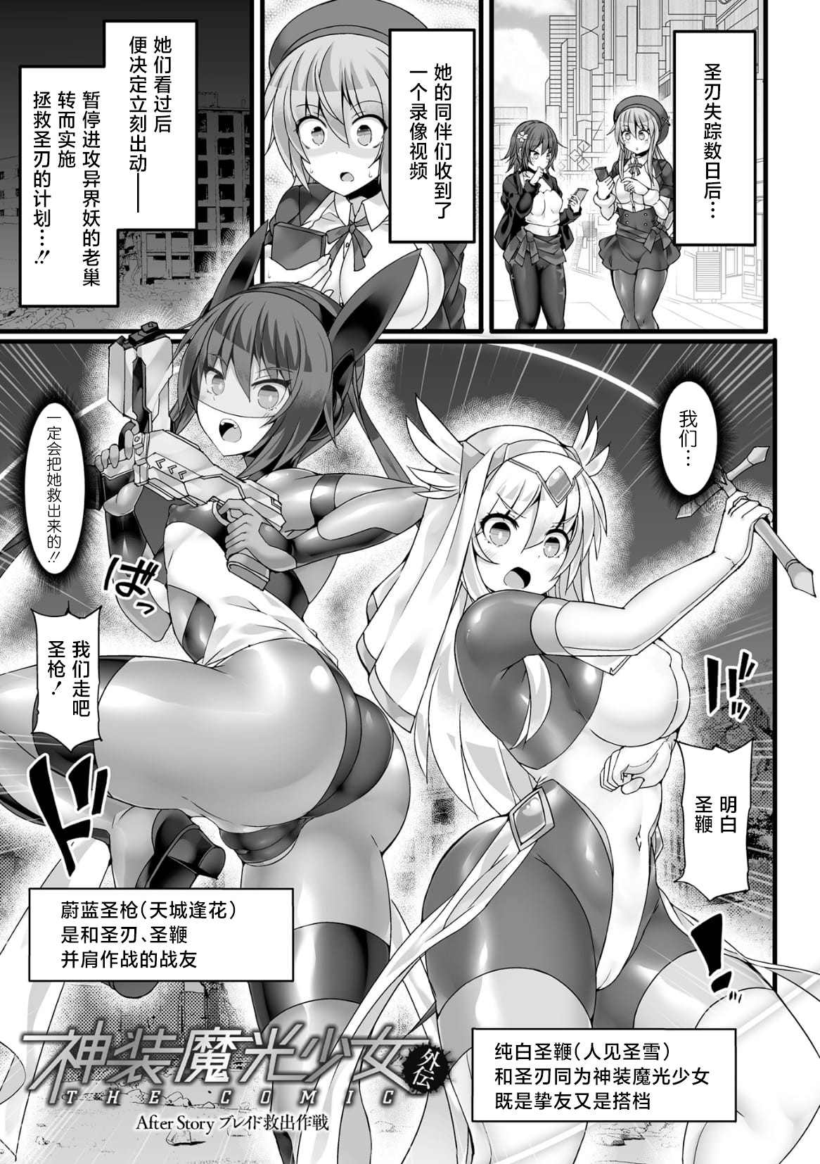 神装魔光少女 THE COMIC page 64 - tankoubon tentacles hentai manga - read online free