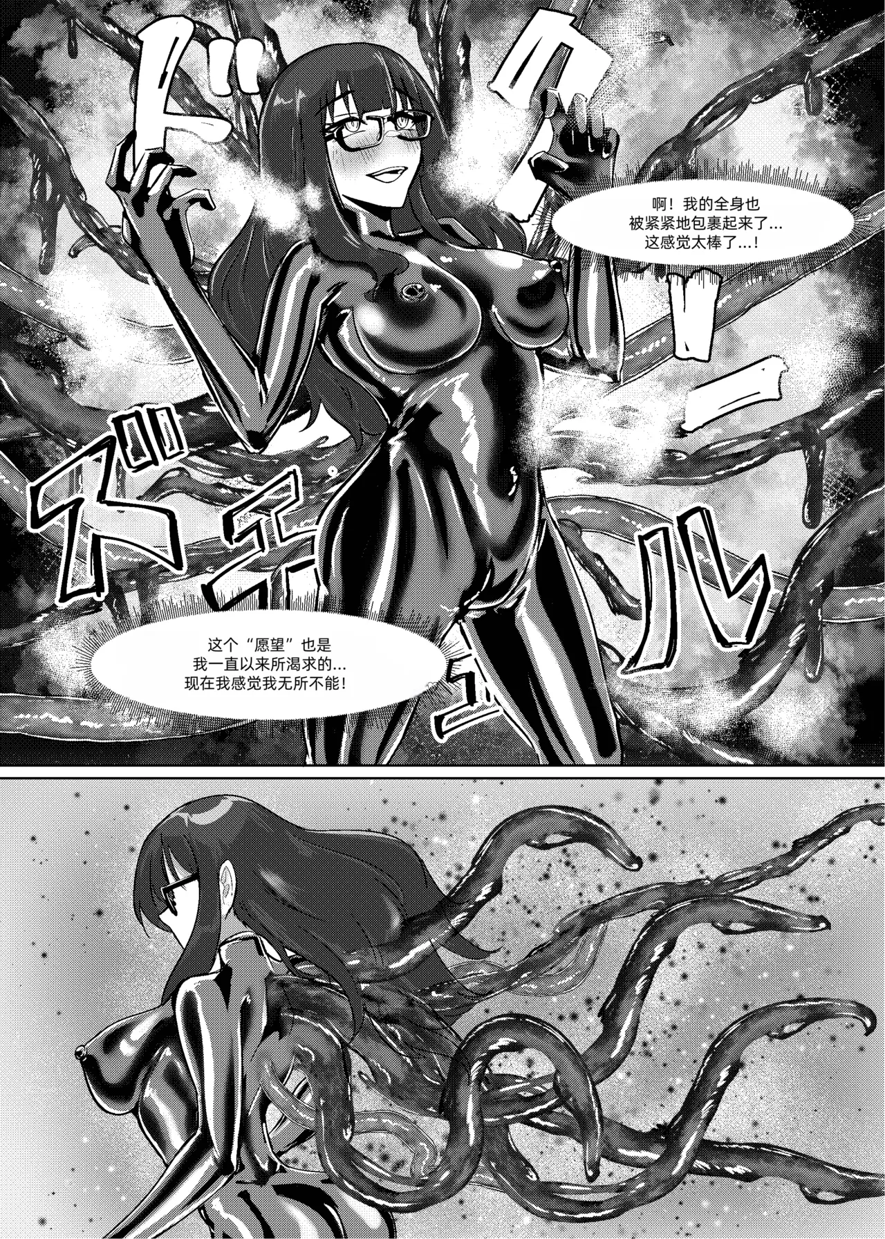 DUAL DESIRES Erosion 侵食 page 22 original parody - futanari corruption hentai manga - read online free