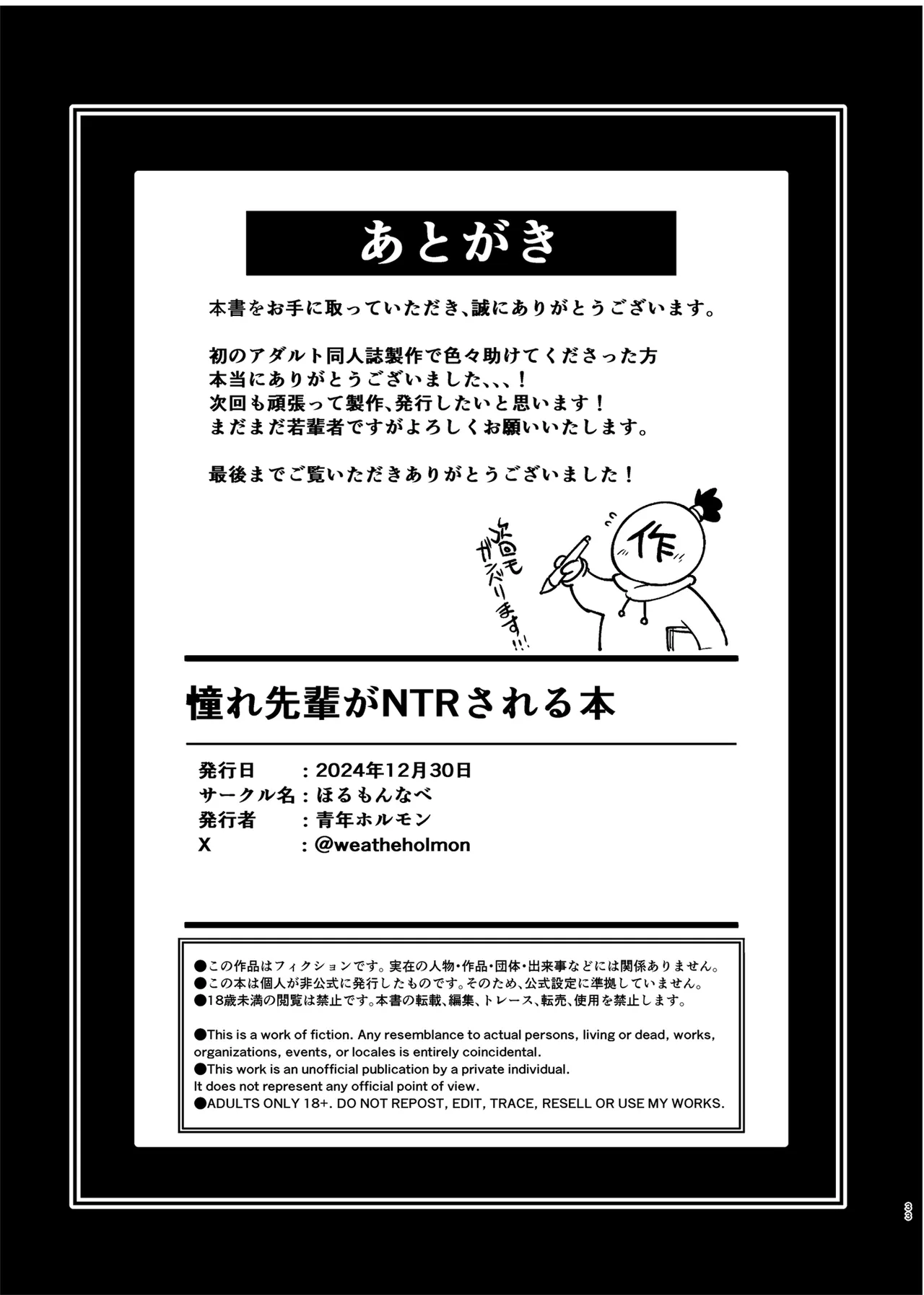 Akogare Senpai ga NTR Sareru Hon page 33 original parody - rough translation big breasts hentai manga - read online free