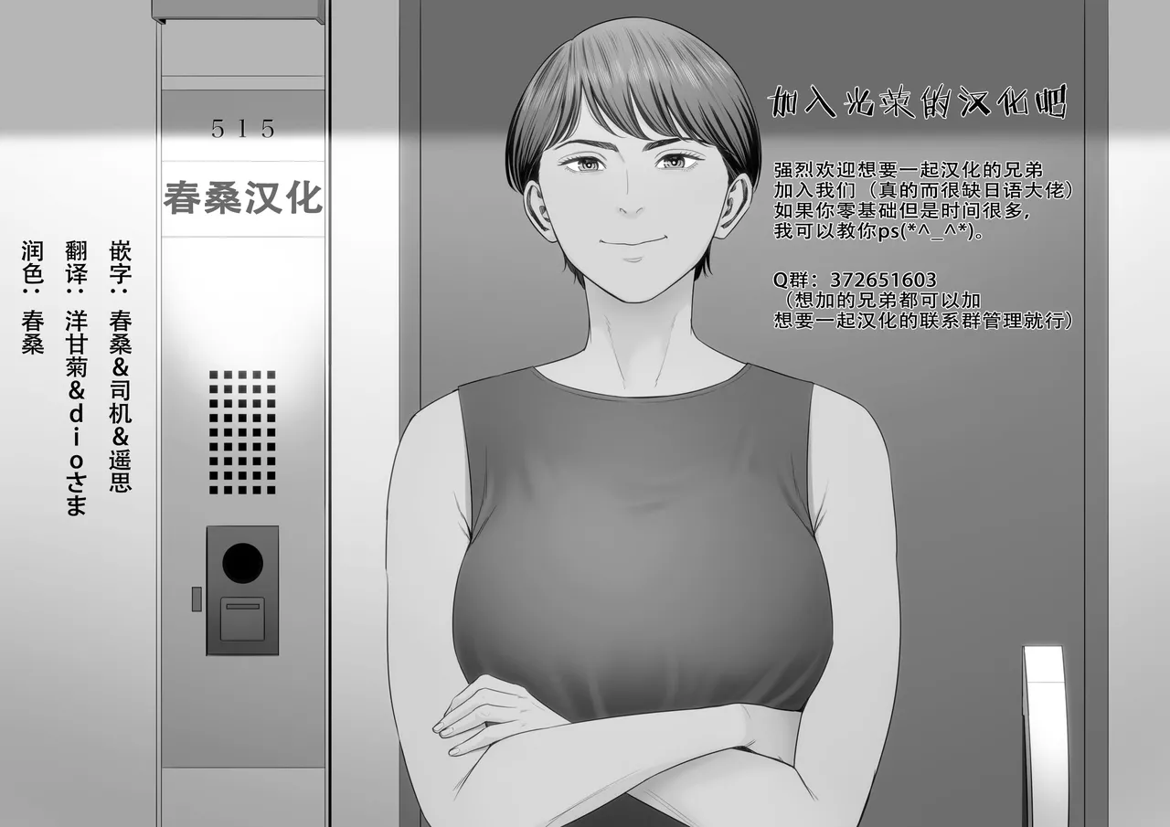 Akogare Senpai ga NTR Sareru Hon page 37 original parody - rough translation big breasts hentai manga - read online free