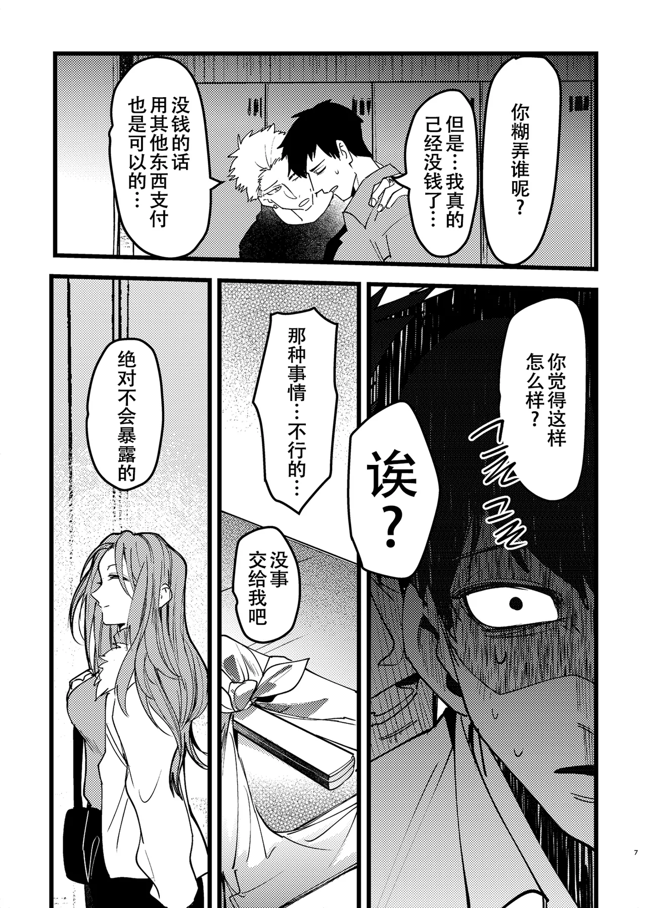 Preview page 7
