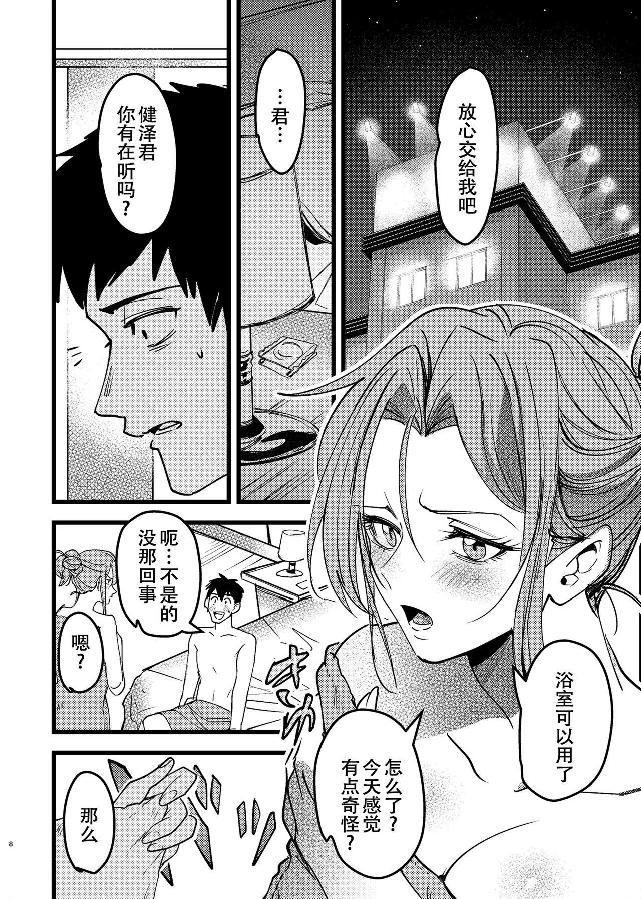 Preview page 8
