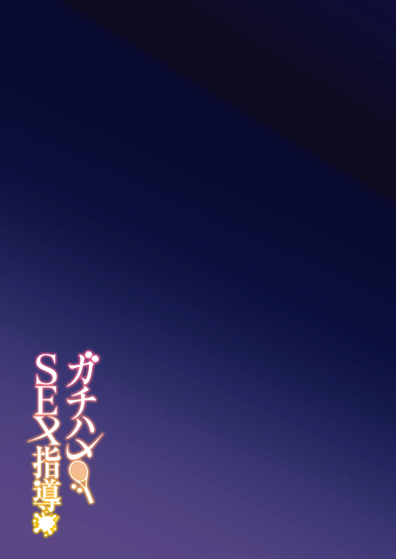 Gachihame SEX Shidou｜Serious SEXual Training page 41 original parody - sole male big penis hentai manga - read online free