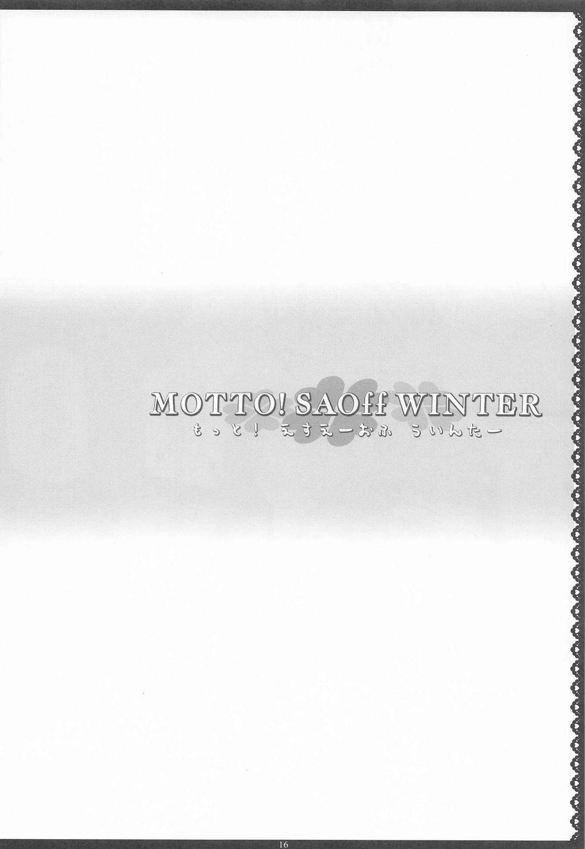 Sister Affection On&Off 4 SAO Soushuuhen + Shinroku - Page 15