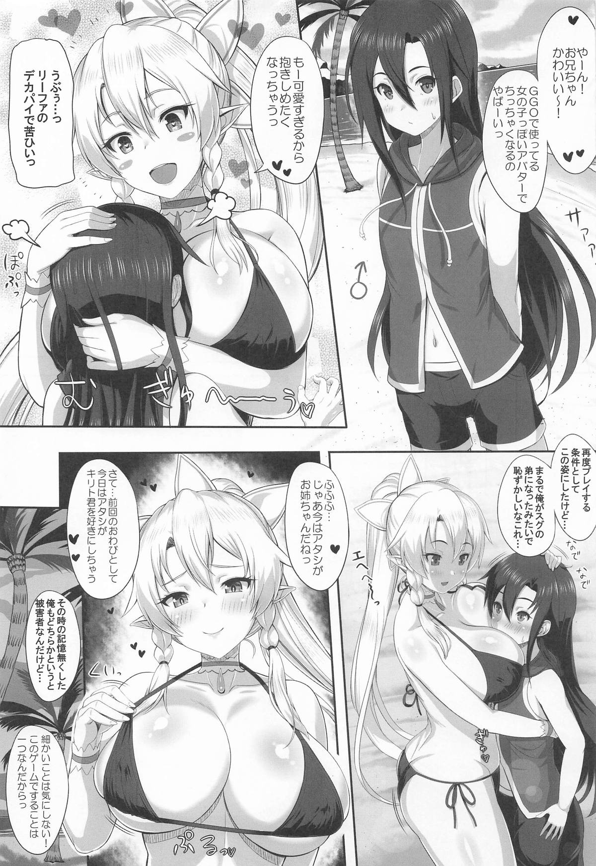 Sister Affection On&Off 4 SAO Soushuuhen + Shinroku page 42 featuring lyfa sword art online parody - nakadashi gloves hentai manga - read online free