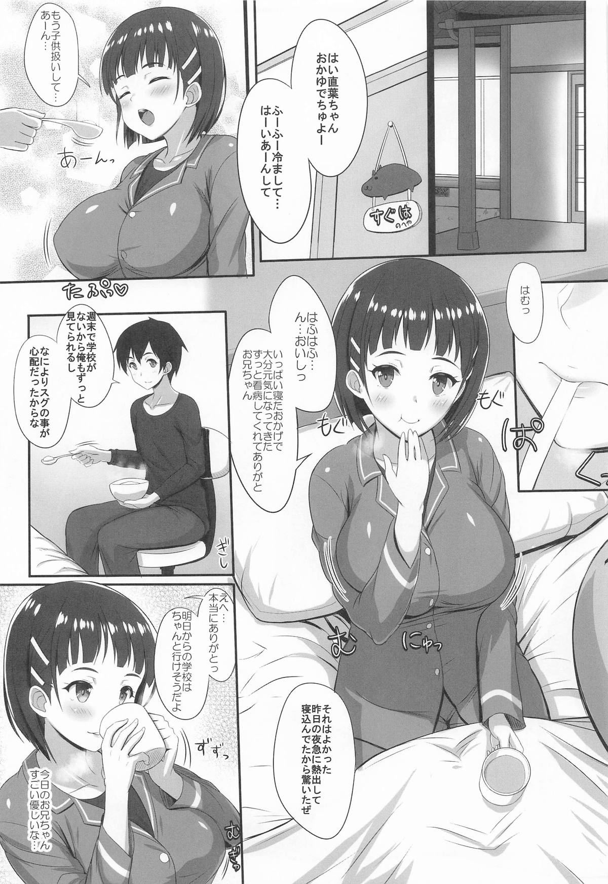 Sister Affection On&Off 4 SAO Soushuuhen + Shinroku page 60 featuring lyfa sword art online parody - nakadashi gloves hentai manga - read online free