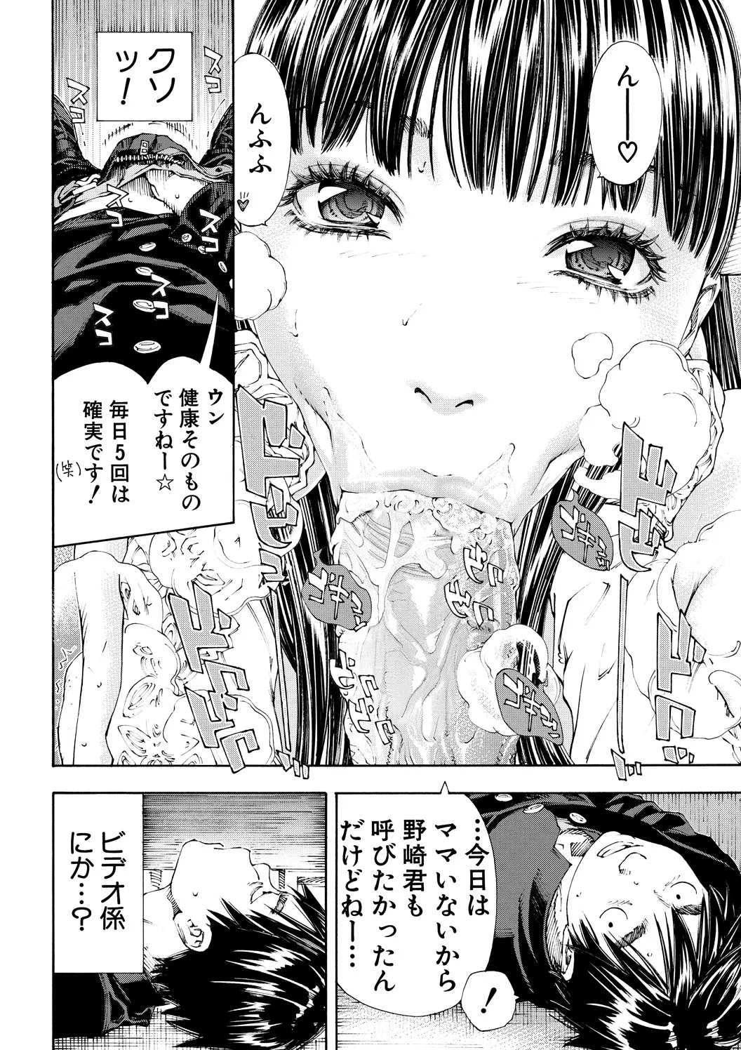 Level C Minus page 18 - uncensored anal hentai manga - read online free