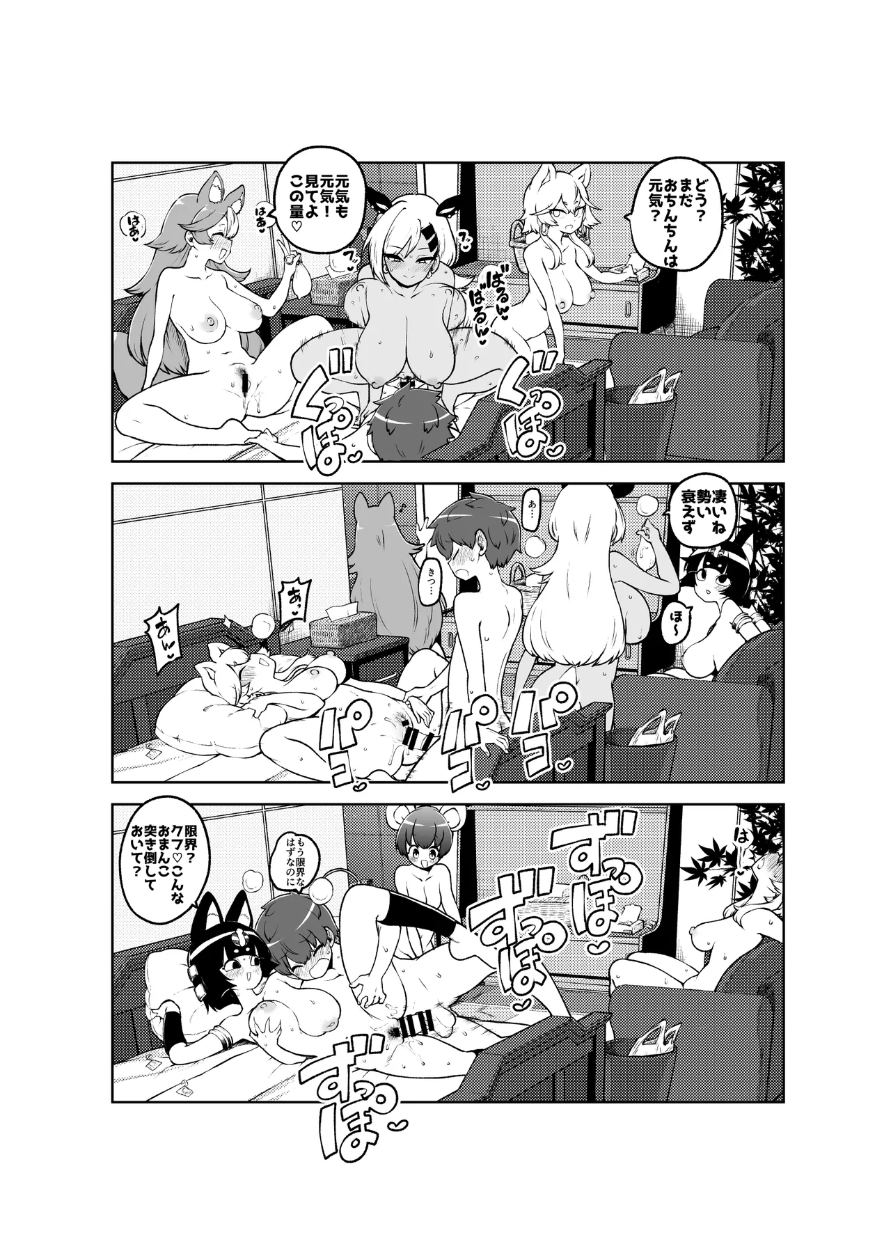 ぶつ森定点漫画集大成！ page 22 original parody - handjob kissing hentai manga - read online free