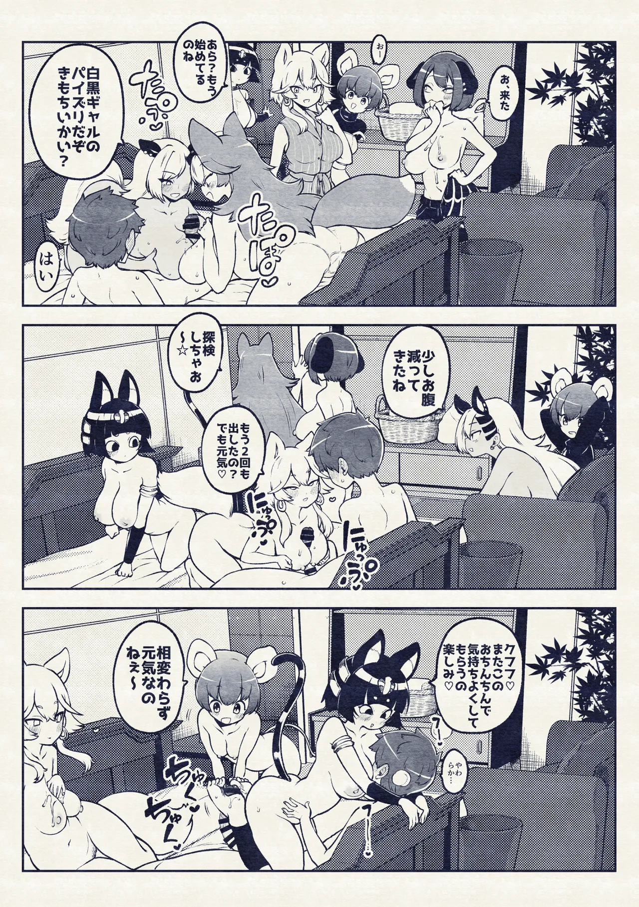ぶつ森定点漫画集大成！ - Page 27