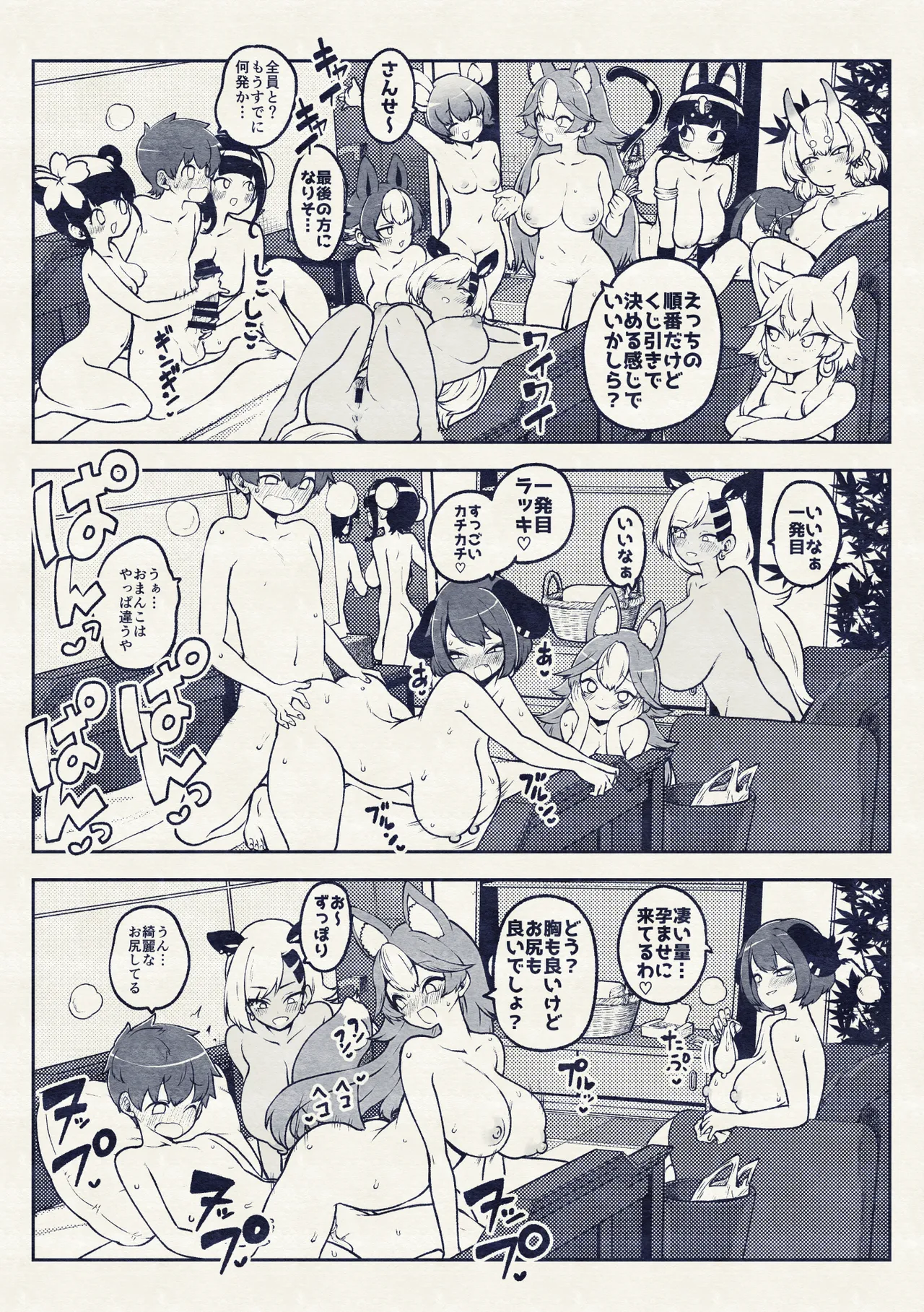 ぶつ森定点漫画集大成！ page 29 original parody - handjob kissing hentai manga - read online free