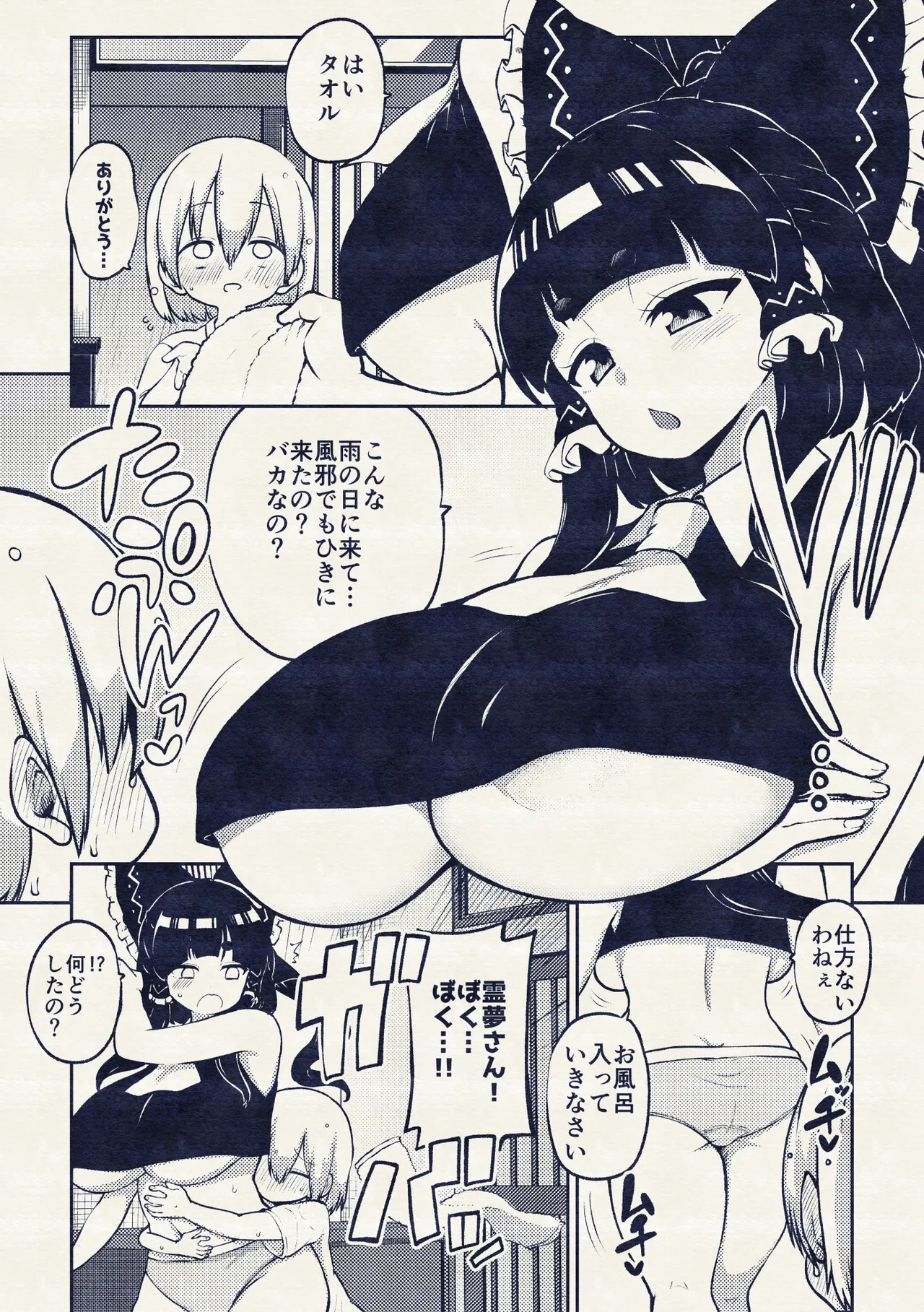 ぺぇずり霊夢 - Page 13