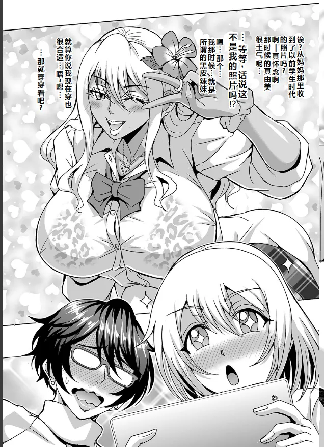 Page 22 of [MEAN MACHINE (Mifune Seijirou)] Arofour Dokushin BariCare Oba-san ga Yuujin no Musuko demo aru Toshishita Danshi to no Kankei ni Hamaru Hanashi 3.5