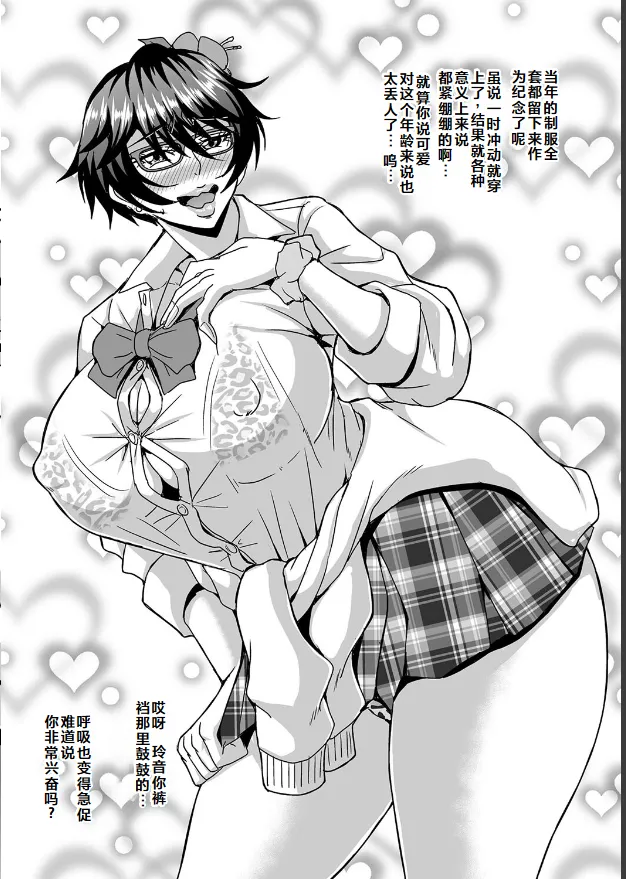 Page 23 of [MEAN MACHINE (Mifune Seijirou)] Arofour Dokushin BariCare Oba-san ga Yuujin no Musuko demo aru Toshishita Danshi to no Kankei ni Hamaru Hanashi 3.5