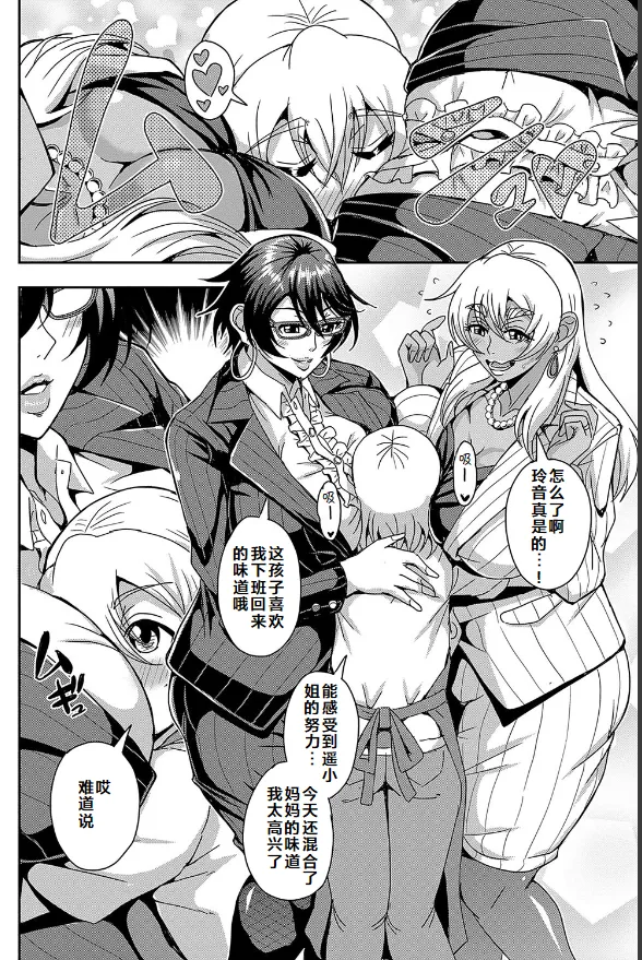Page 5 of Arofour Dokushin BariCare Oba-san ga Yuujin no Musuko demo aru Toshishita Danshi to no Kankei ni Hamaru Hanashi 3.5