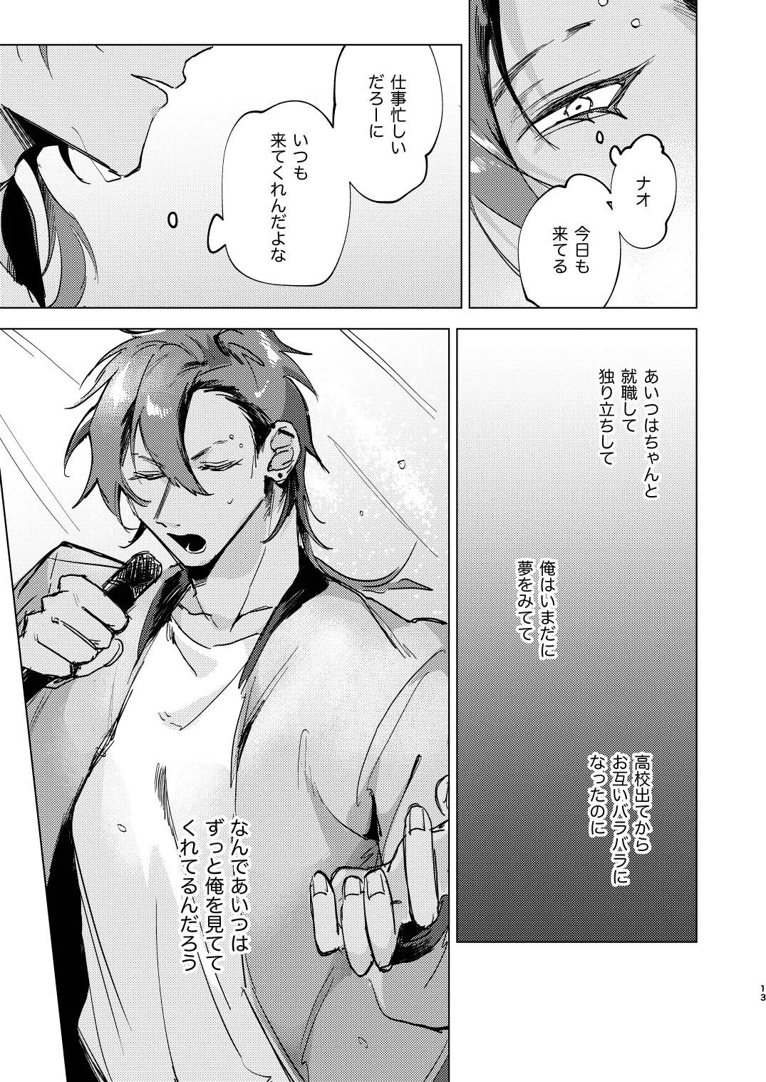 20Nenkan kataomoichu no osananajimi to saimin app de lovelove H suru hazuga⁉ ︎ page 13 original parody - anal anal intercourse hentai manga - read online free