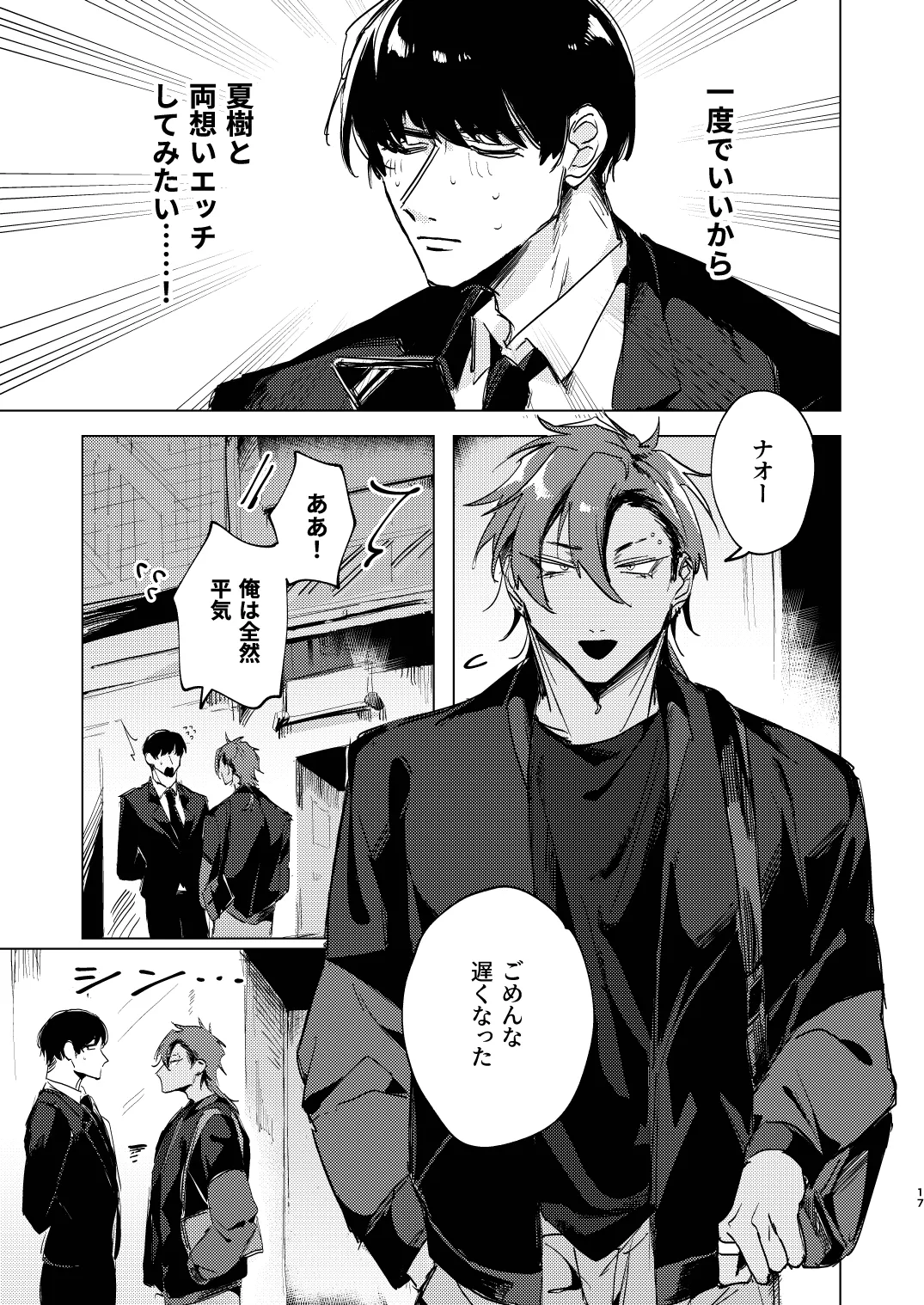 20Nenkan kataomoichu no osananajimi to saimin app de lovelove H suru hazuga⁉ ︎ page 17 original parody - anal anal intercourse hentai manga - read online free