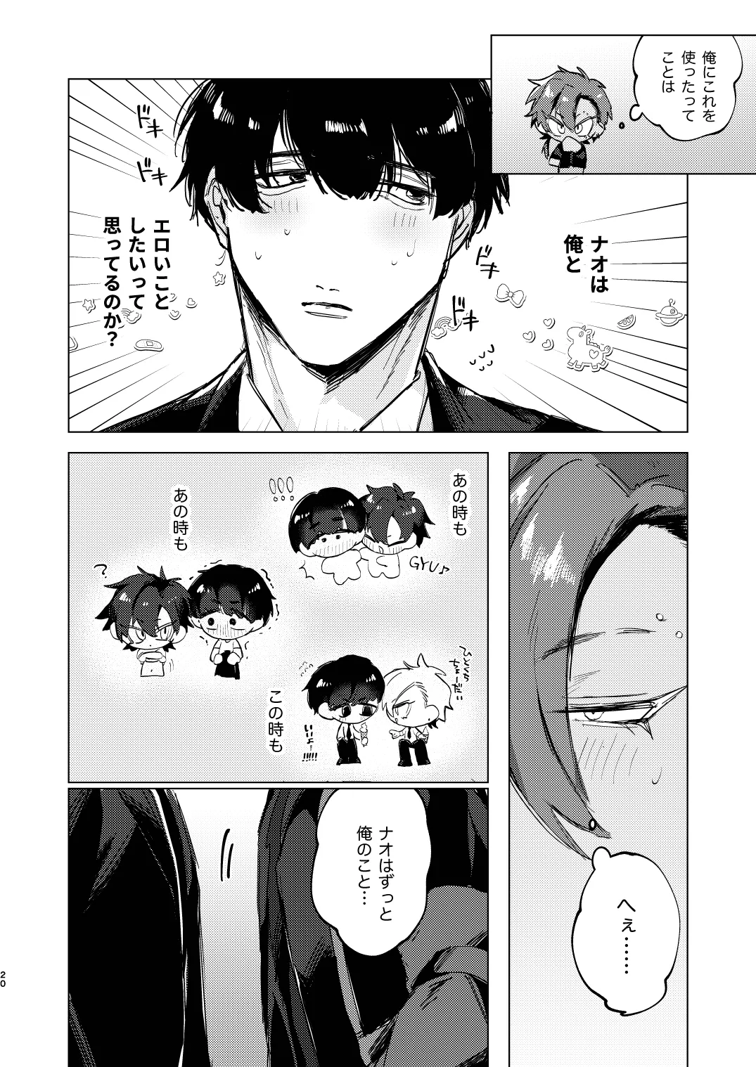 20Nenkan kataomoichu no osananajimi to saimin app de lovelove H suru hazuga⁉ ︎ page 20 original parody - anal anal intercourse hentai manga - read online free