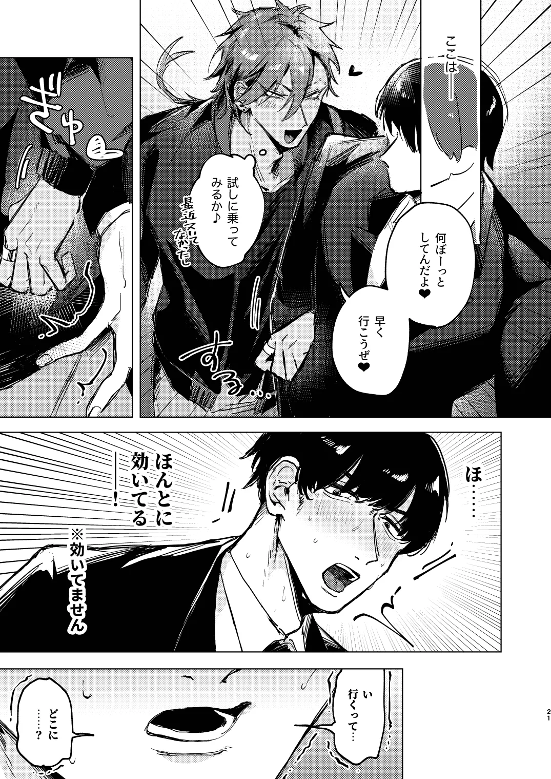 20Nenkan kataomoichu no osananajimi to saimin app de lovelove H suru hazuga⁉ ︎ page 21 original parody - anal anal intercourse hentai manga - read online free