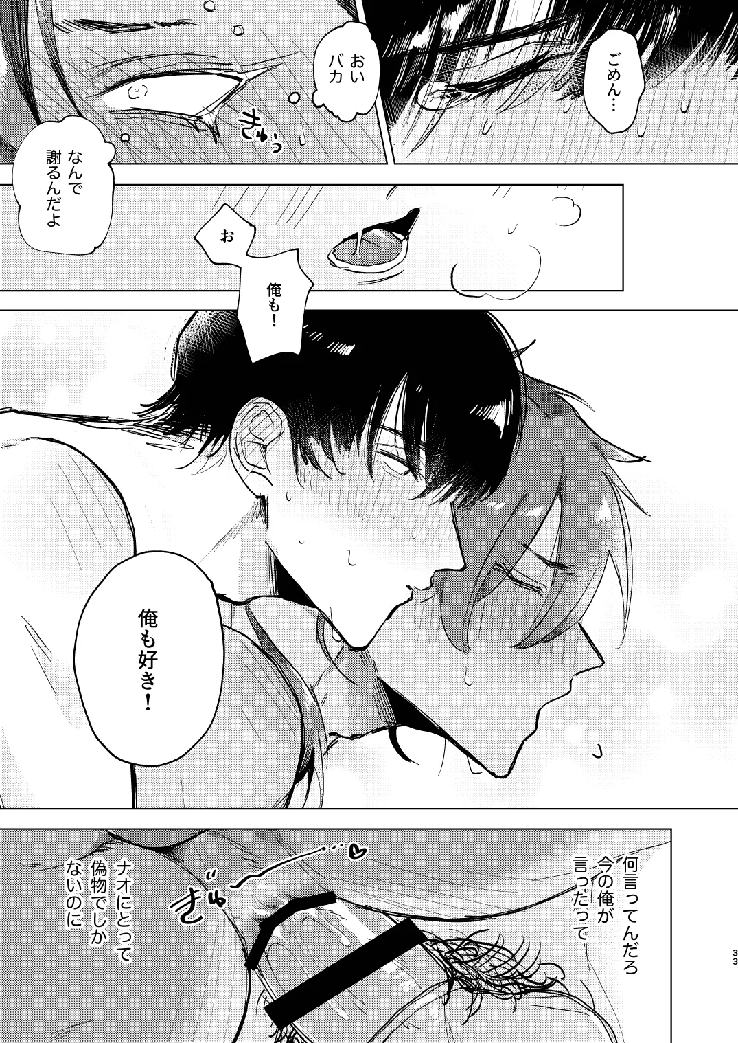 20Nenkan kataomoichu no osananajimi to saimin app de lovelove H suru hazuga⁉ ︎ page 33 original parody - anal anal intercourse hentai manga - read online free