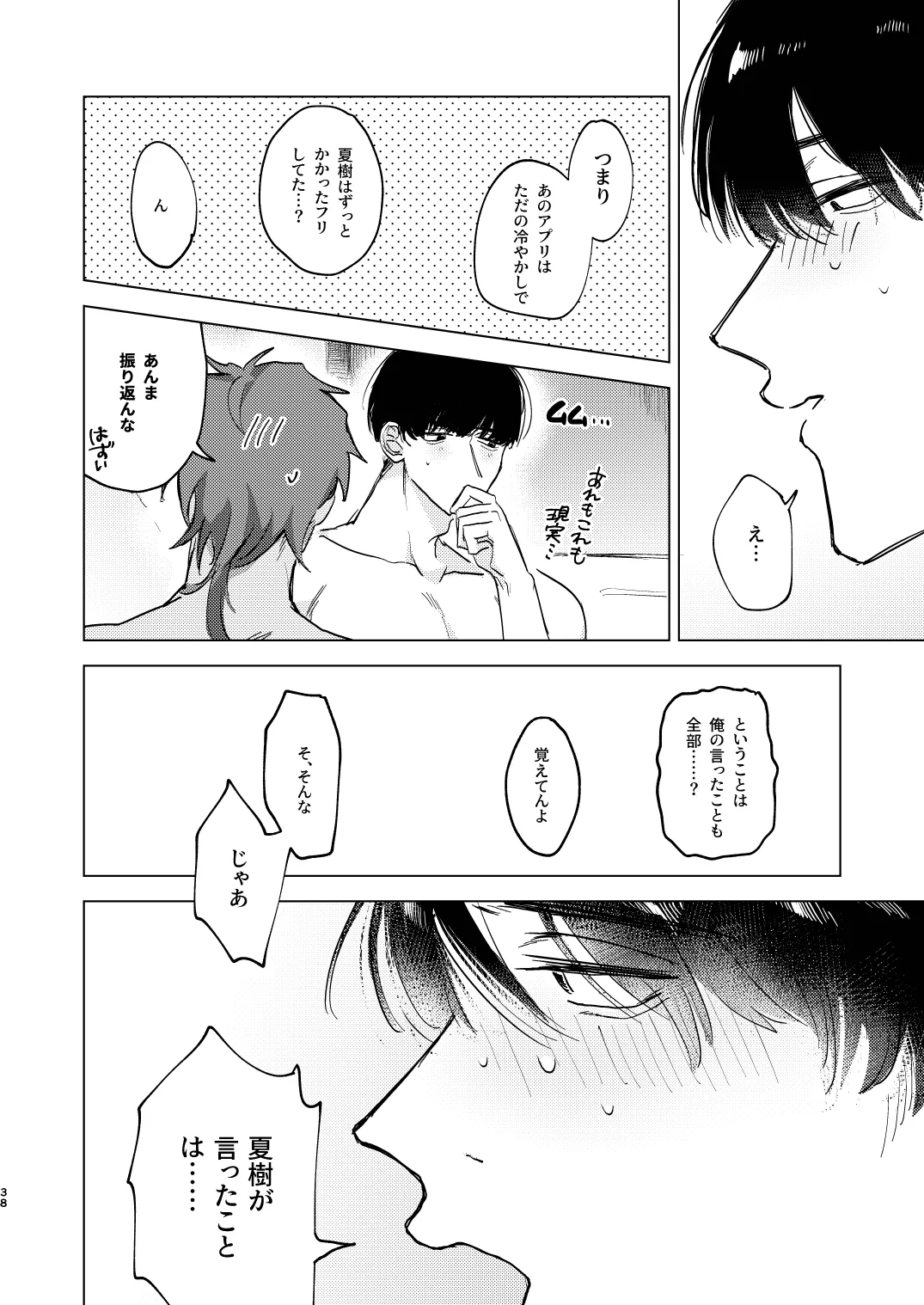 20Nenkan kataomoichu no osananajimi to saimin app de lovelove H suru hazuga⁉ ︎ page 38 original parody - anal mind control hentai manga - read online free