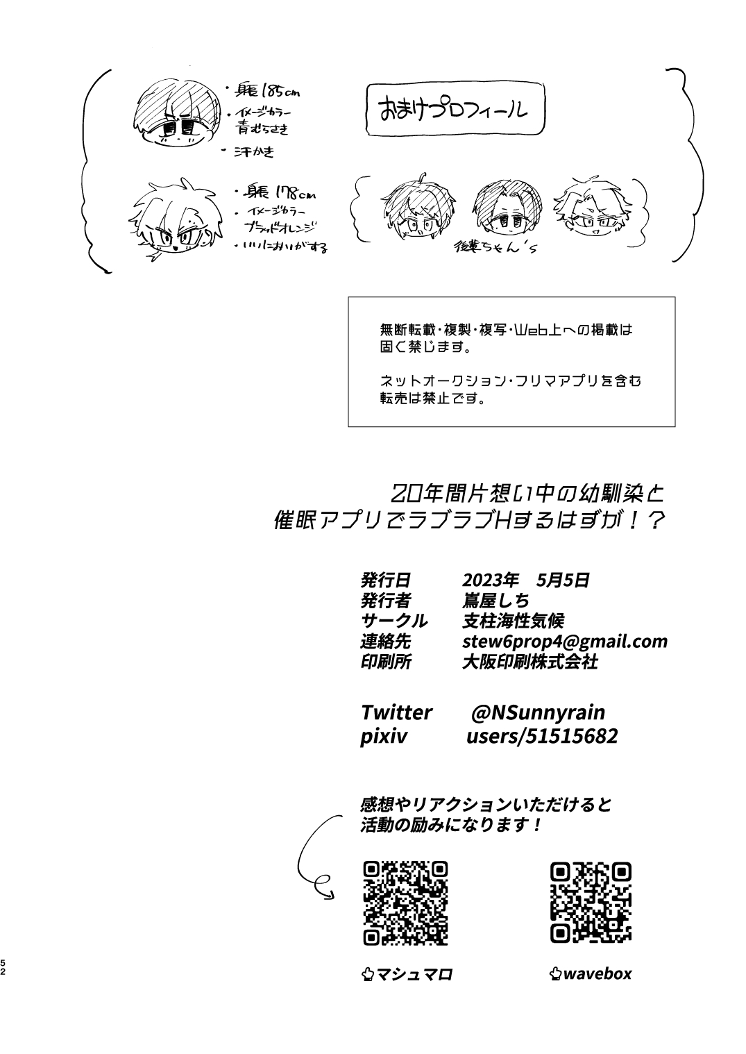 20Nenkan kataomoichu no osananajimi to saimin app de lovelove H suru hazuga⁉ ︎ page 52 original parody - anal mind control hentai manga - read online free