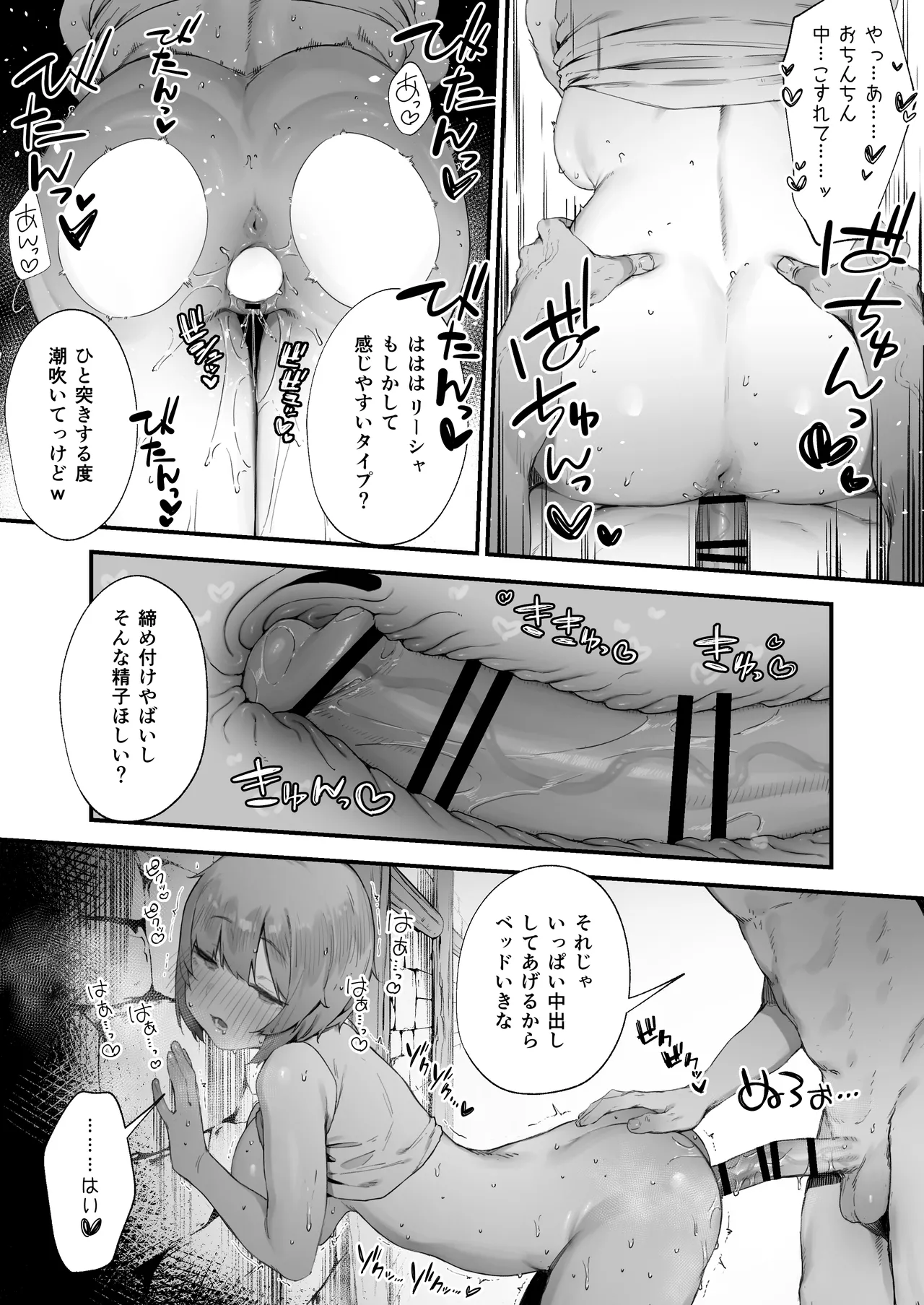 Noroi no Sei de MP ga Tarimasen!! - Page 40