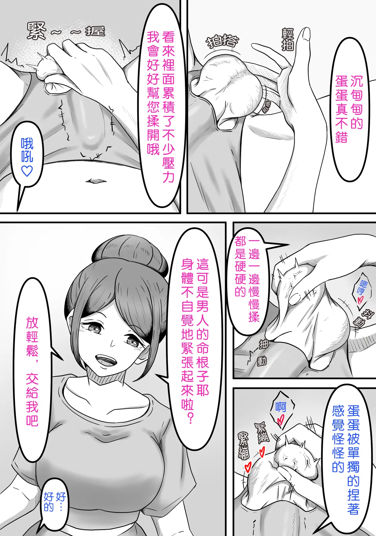 Tama ni wa Iyasaretatte Ii page 13 original parody - sole female sole male hentai manga - read online free