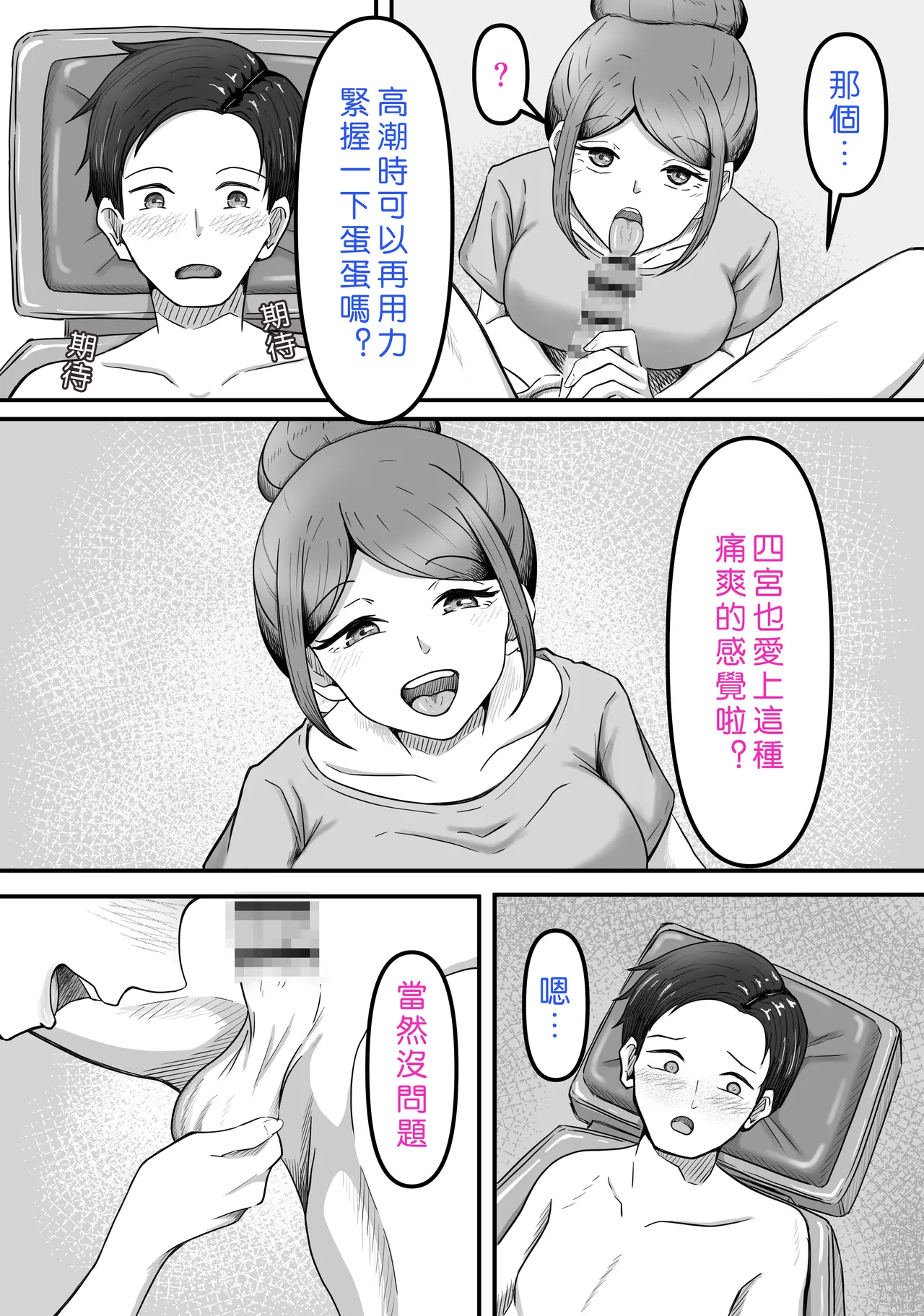 Tama ni wa Iyasaretatte Ii - Page 31
