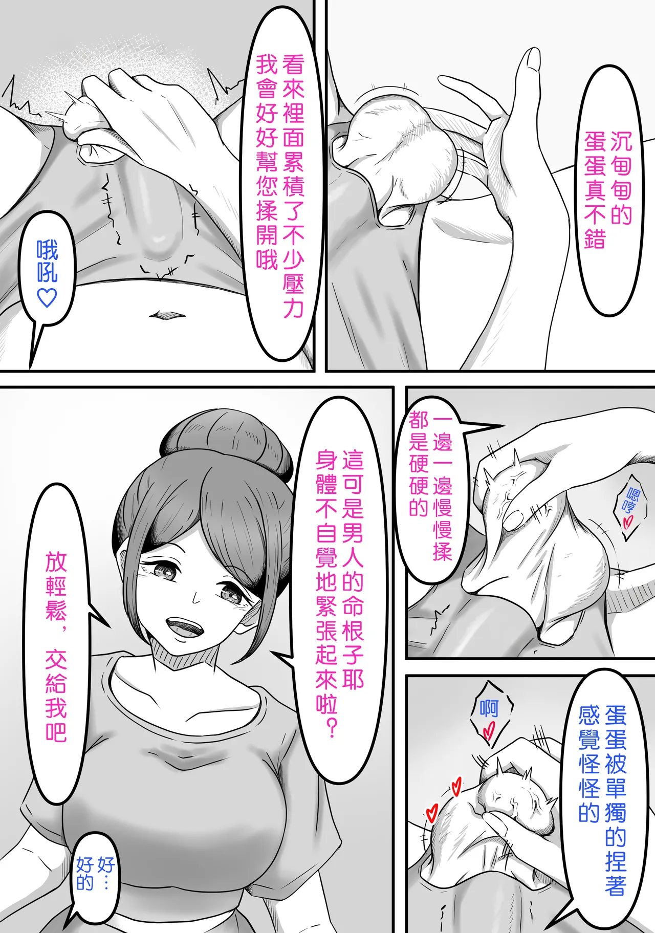 Tama ni wa Iyasaretatte Ii - Page 47