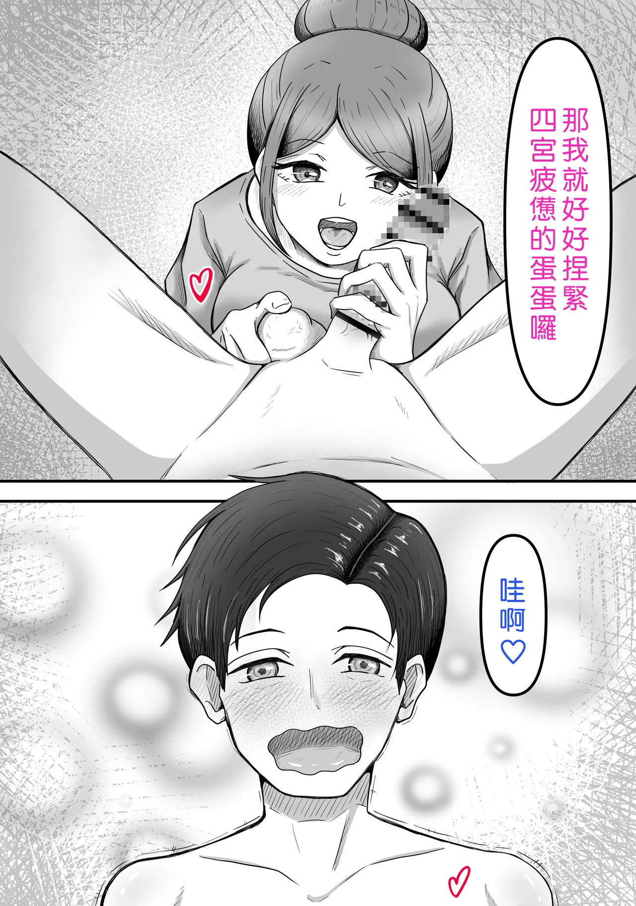 Tama ni wa Iyasaretatte Ii page 66 original parody - sole female sole male hentai manga - read online free