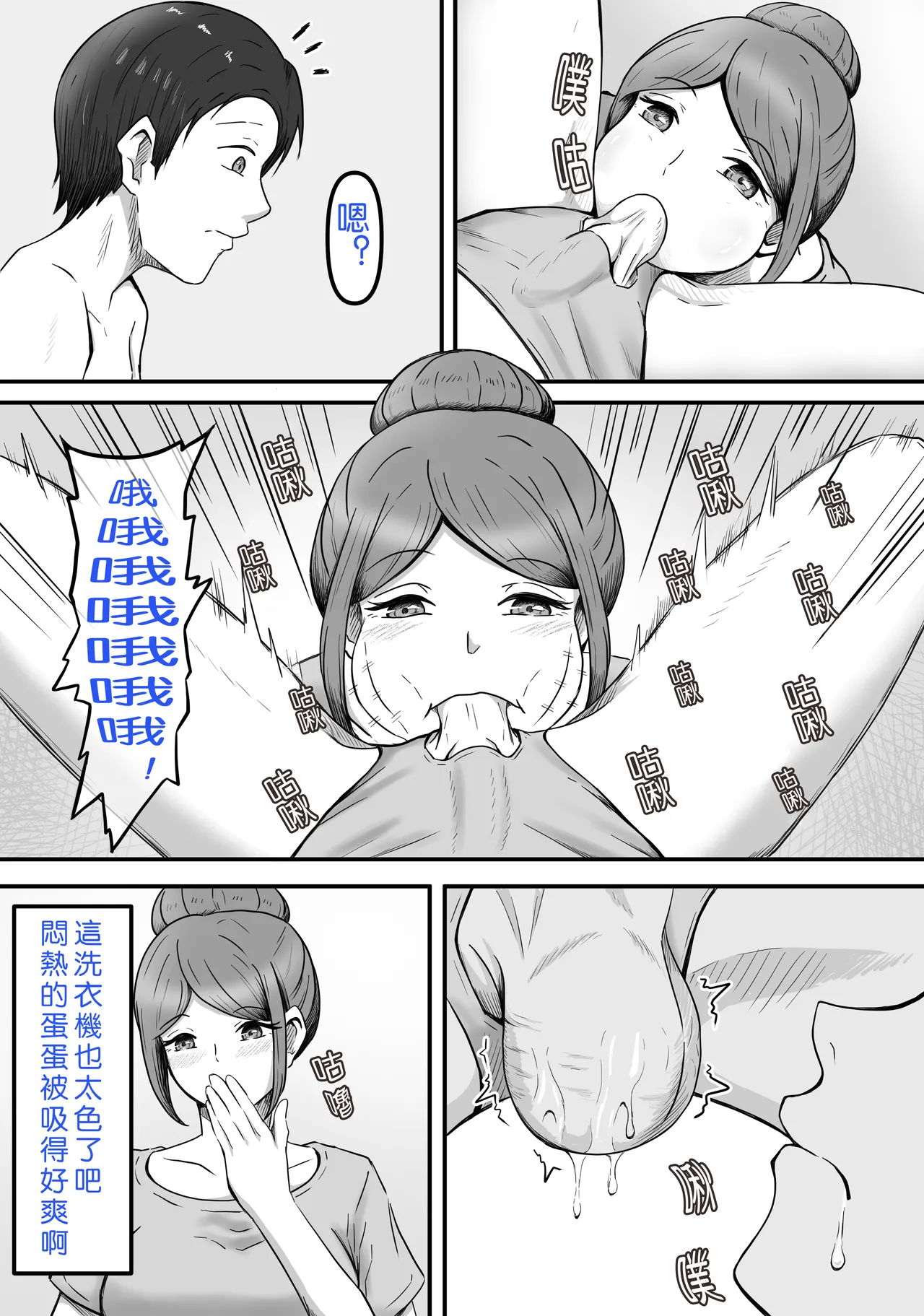 Tama ni wa Iyasaretatte Ii page 9 original parody - sole female sole male hentai manga - read online free
