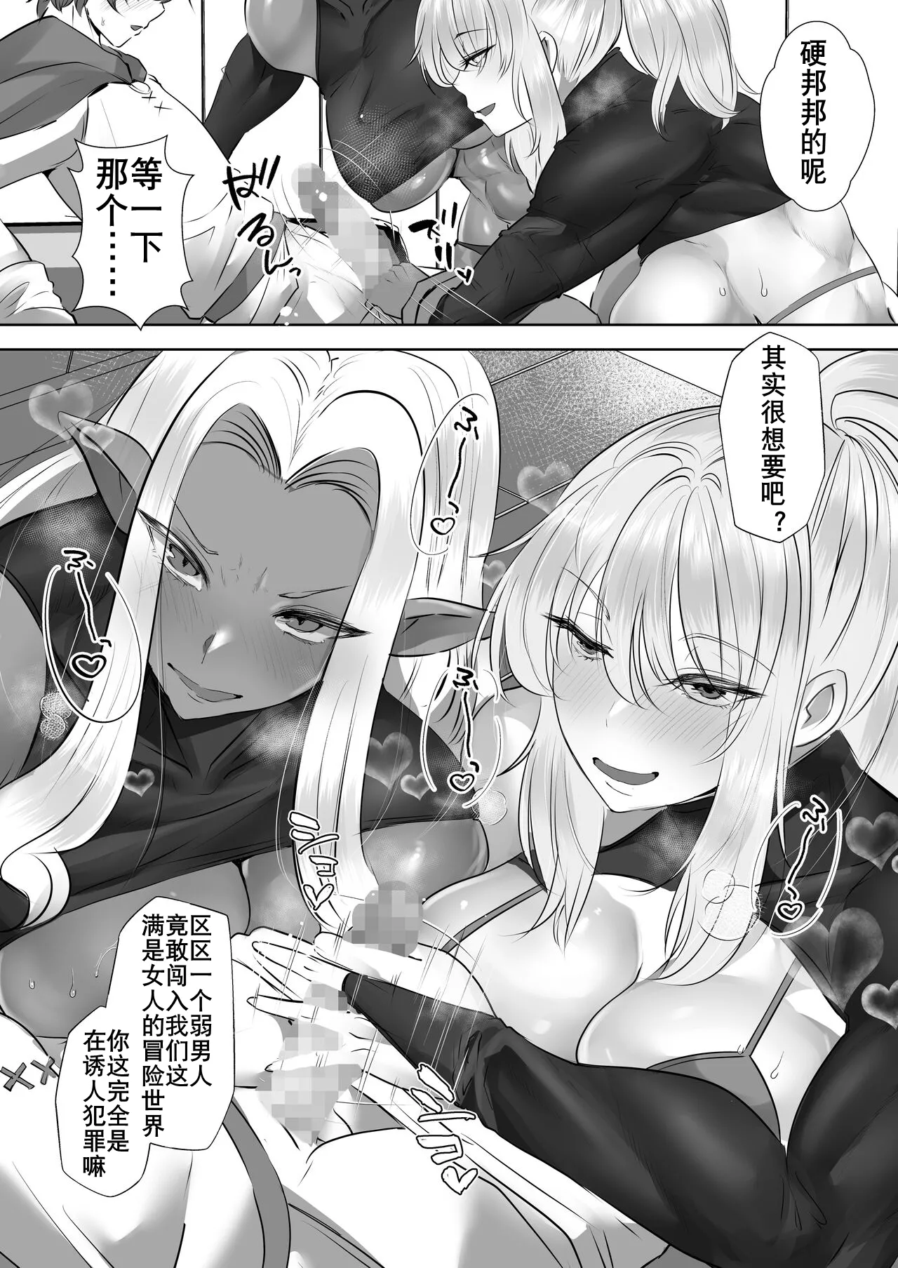 [Boston Tea Party (TeaIndian)] Teisou Gyakuten Deka Isekai Tensei ~Yarimoku Onna Boukensha PT ni Tsukamatte Shimaimashita~ | 穿越性观念逆转异世界 [Chinese] [K记翻译] [Digital] page 13 original parody - sole male nakadashi hentai manga - read online free