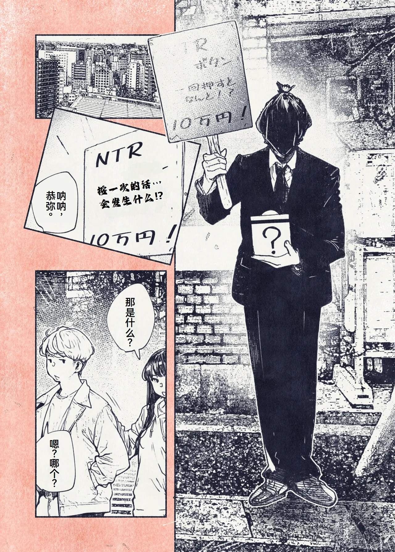 Button o Oshita dake nanoni.. page 23 original parody - netorare hentai manga - read online free