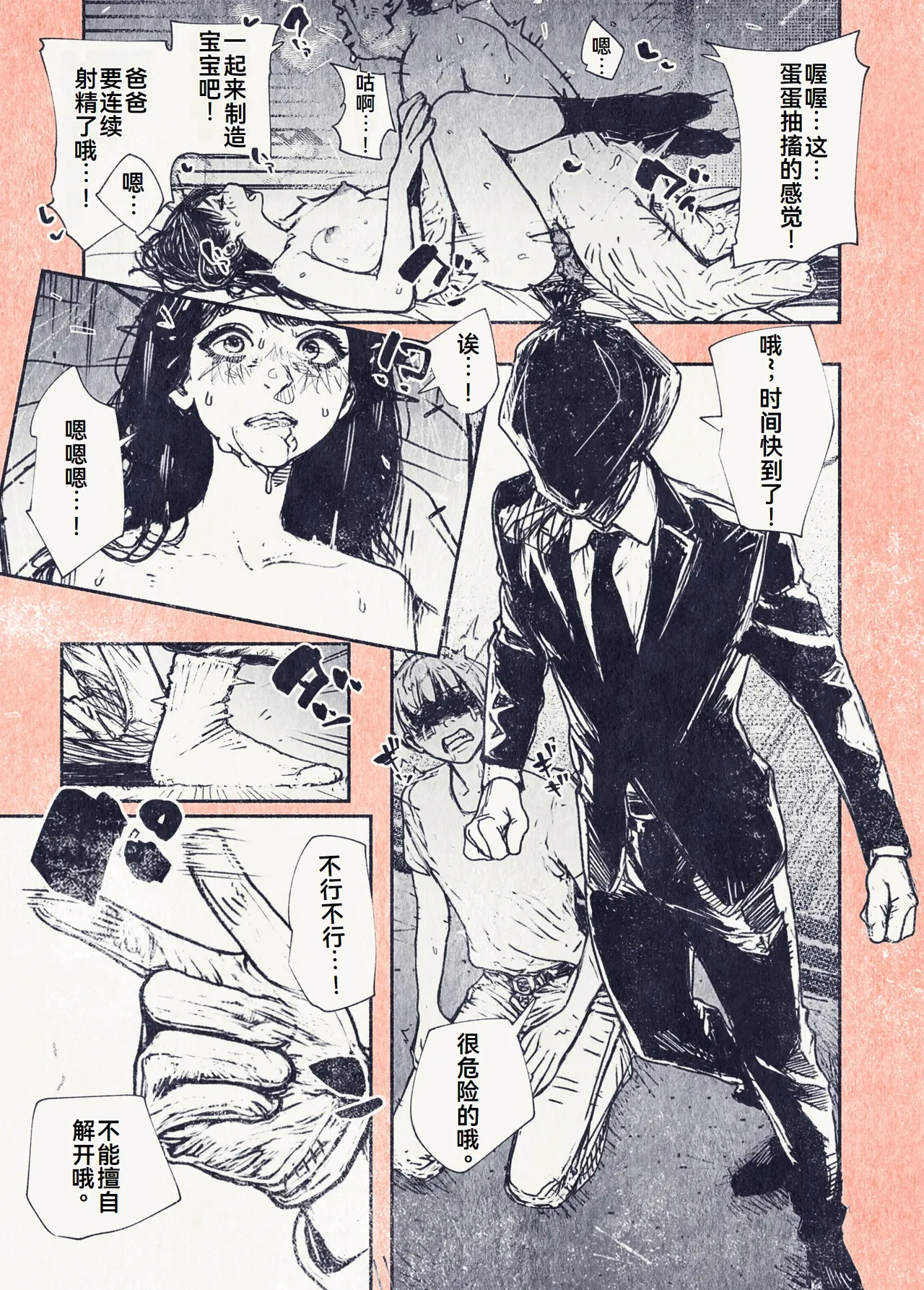 Button o Oshita dake nanoni.. page 30 original parody - netorare hentai manga - read online free