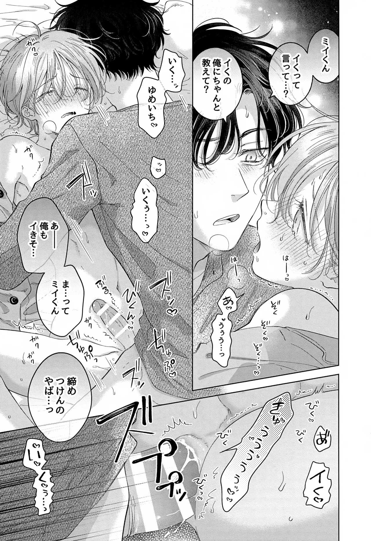 Koneko-kun no Pet page 103 original parody - anal anal intercourse hentai manga - read online free