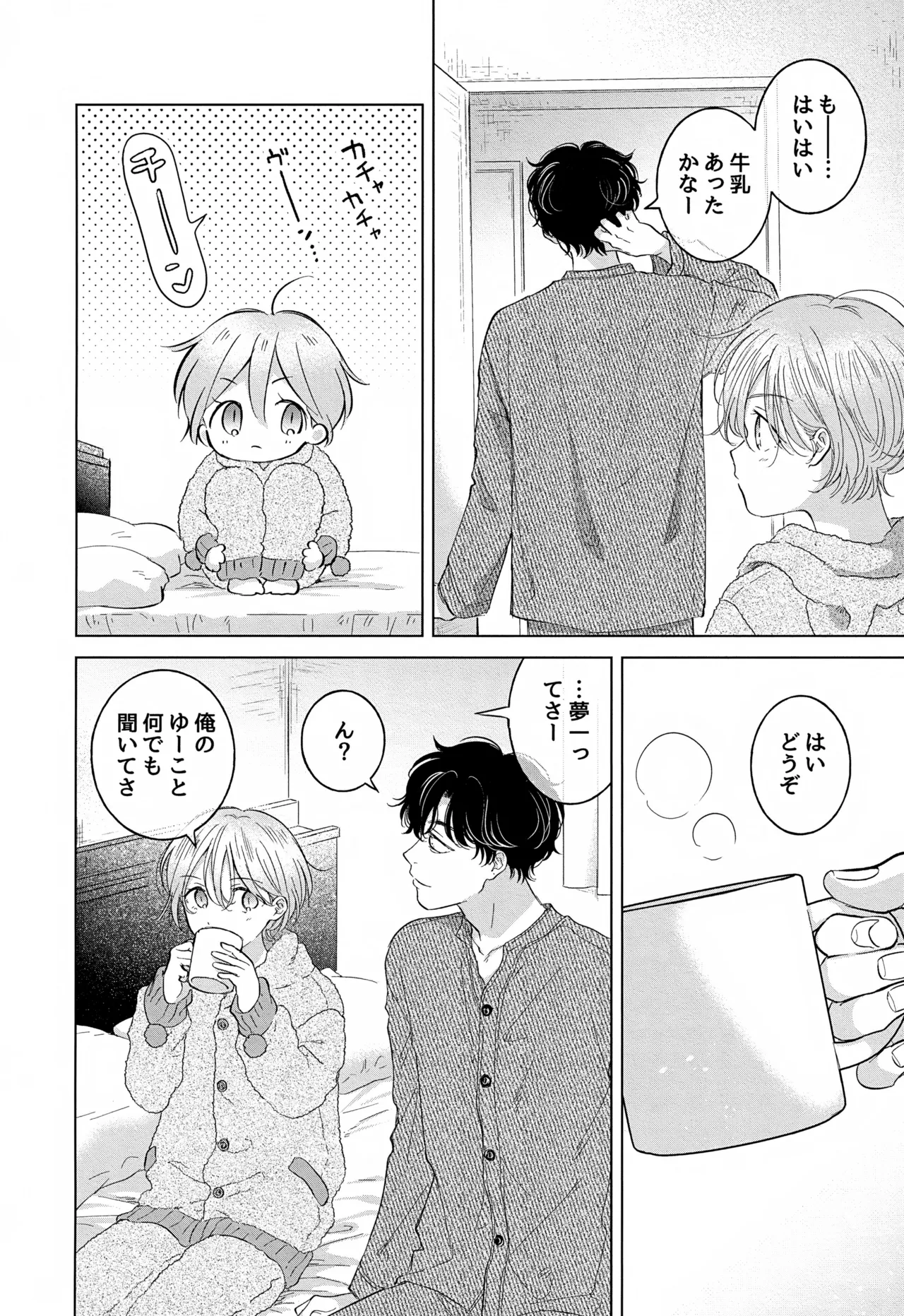 Koneko-kun no Pet page 106 original parody - anal anal intercourse hentai manga - read online free