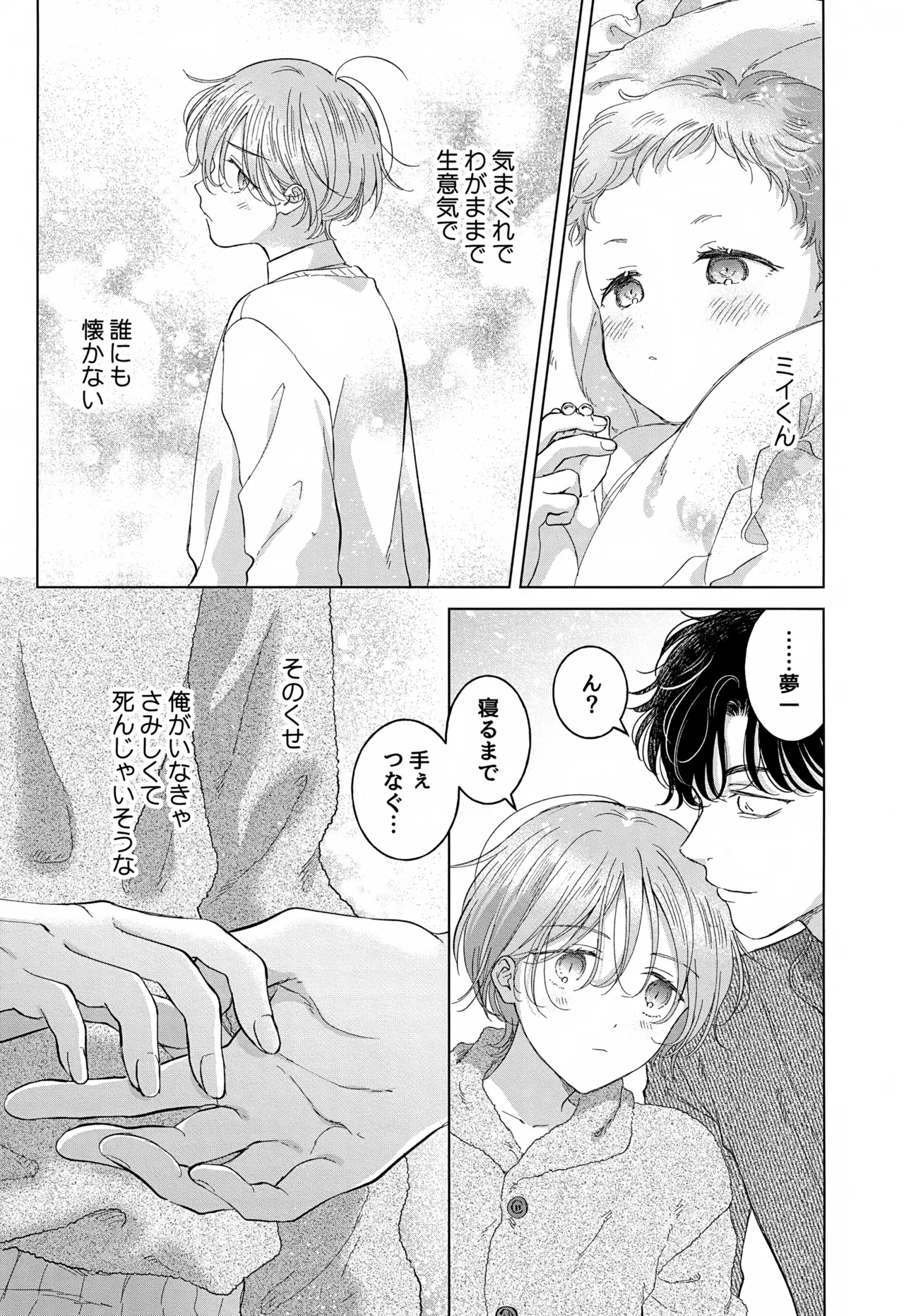 Koneko-kun no Pet page 113 original parody - anal males only hentai manga - read online free