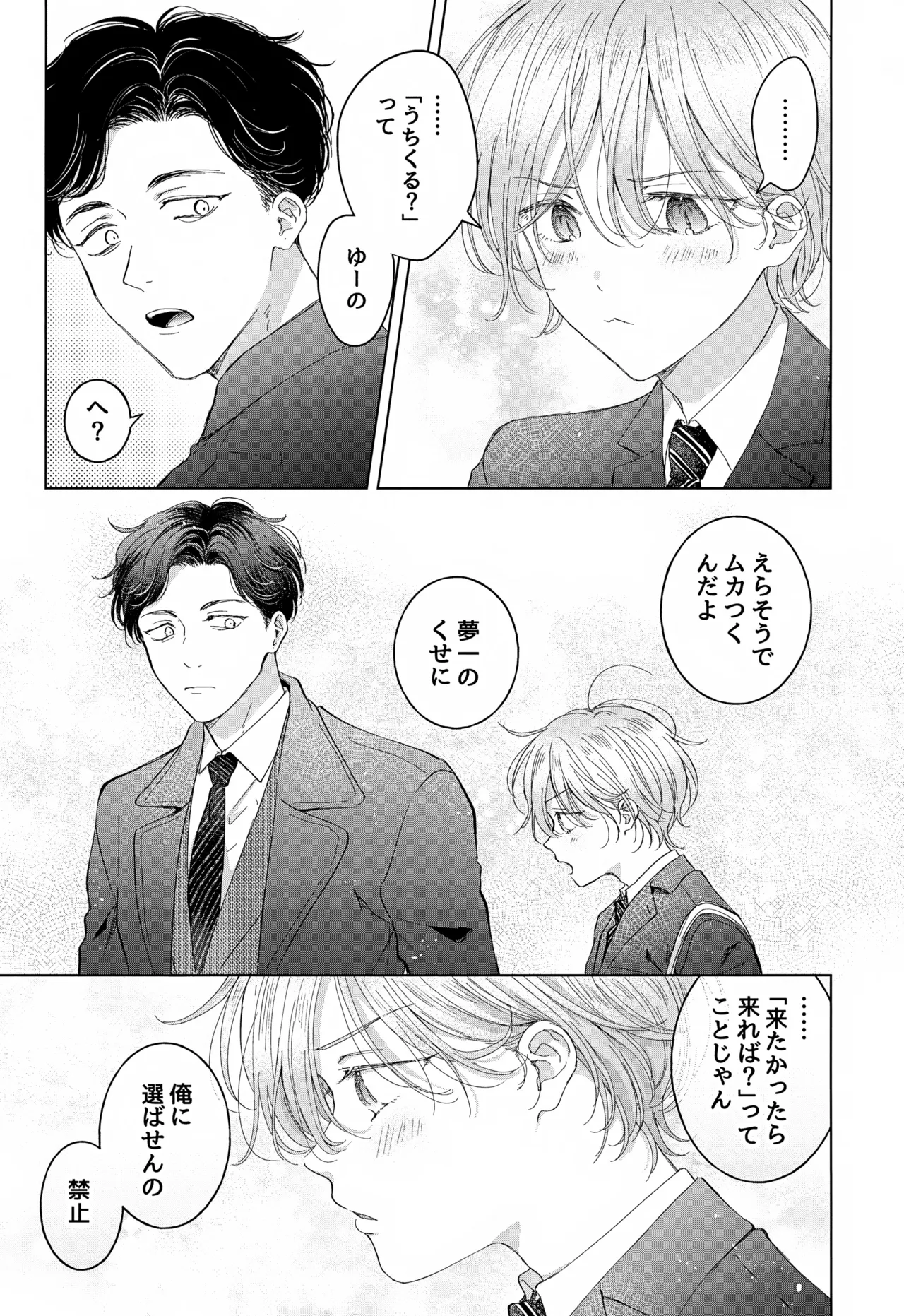 Koneko-kun no Pet page 13 original parody - anal males only hentai manga - read online free