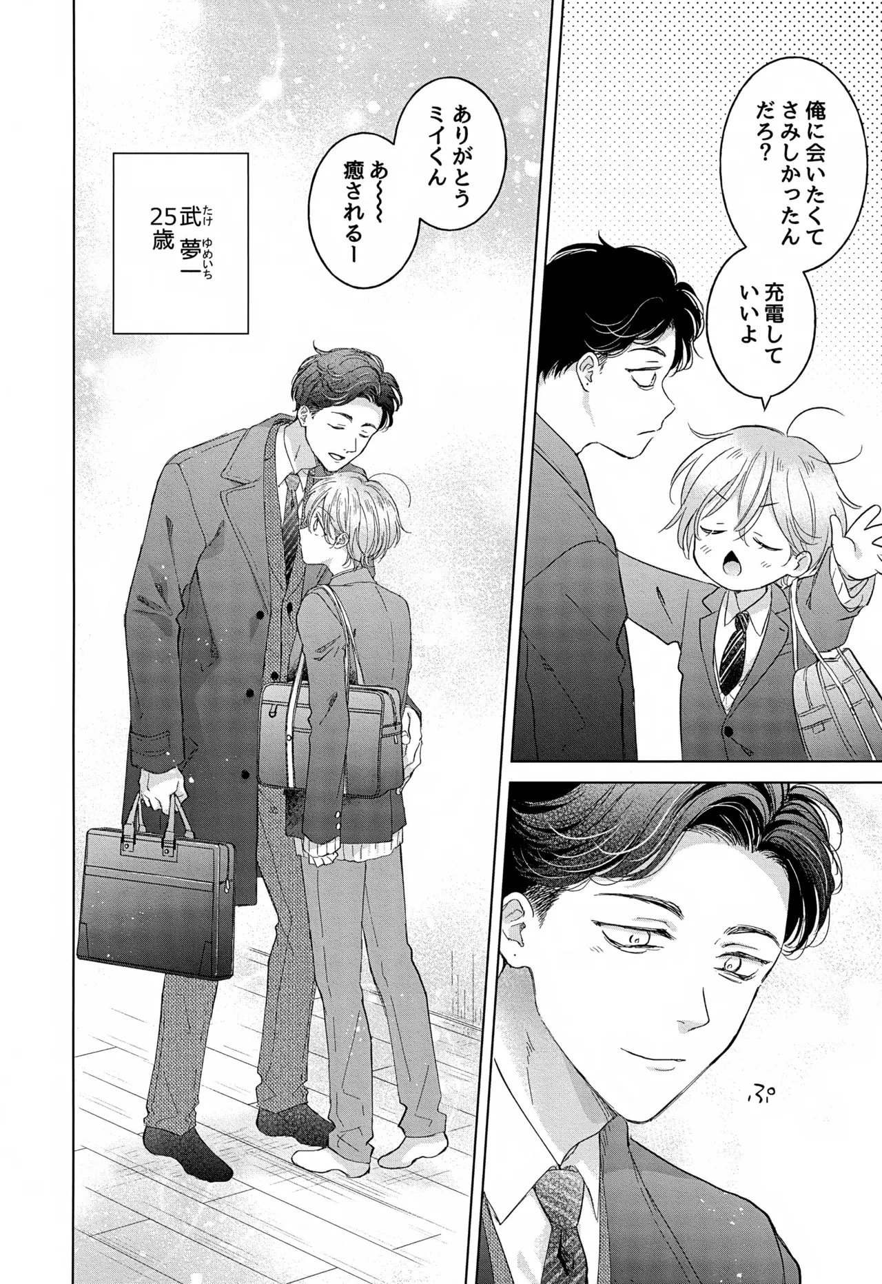 Koneko-kun no Pet page 16 original parody - anal anal intercourse hentai manga - read online free