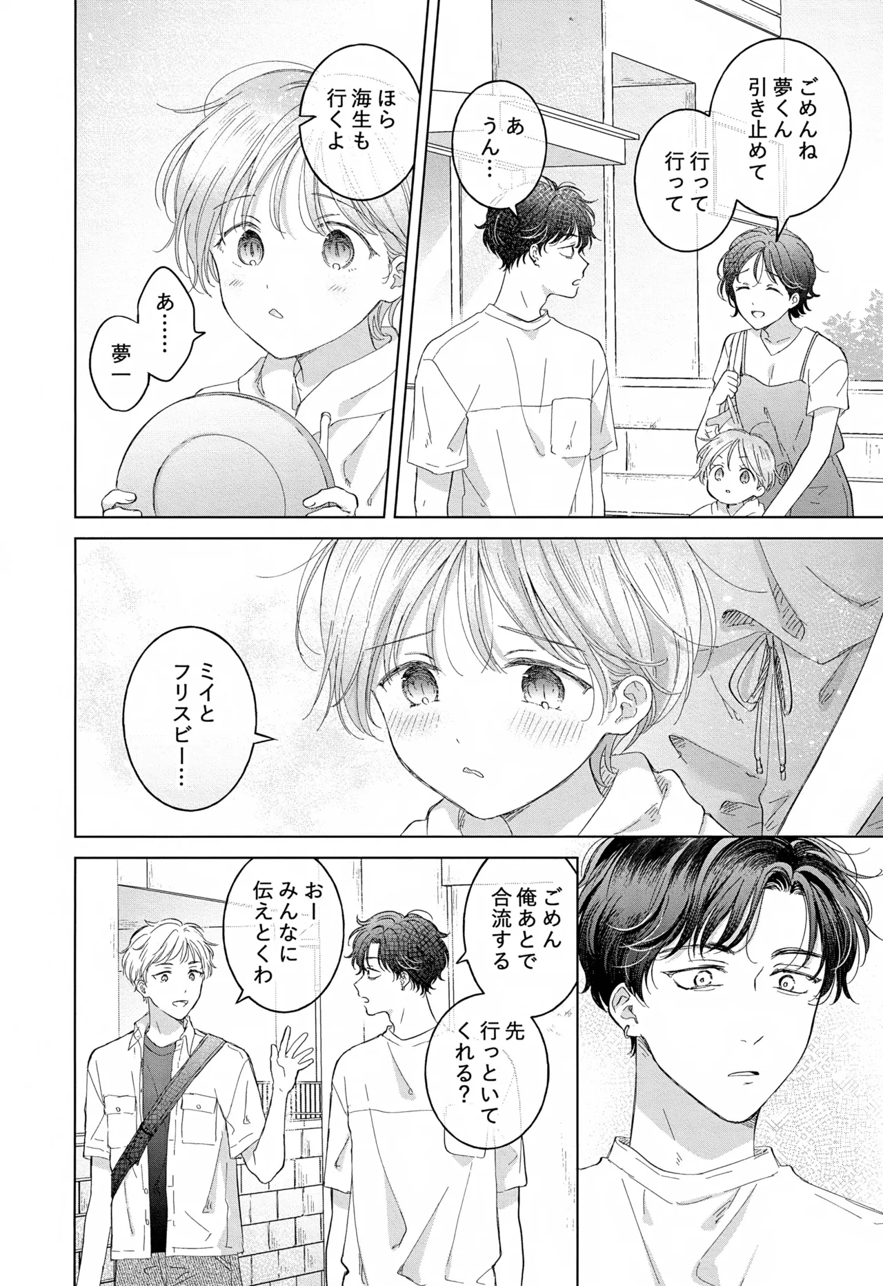 Koneko-kun no Pet page 18 original parody - anal males only hentai manga - read online free