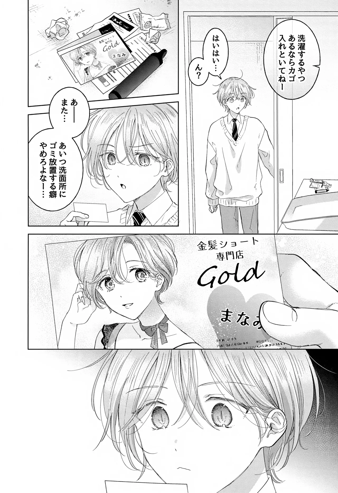 Koneko-kun no Pet page 22 original parody - anal males only hentai manga - read online free